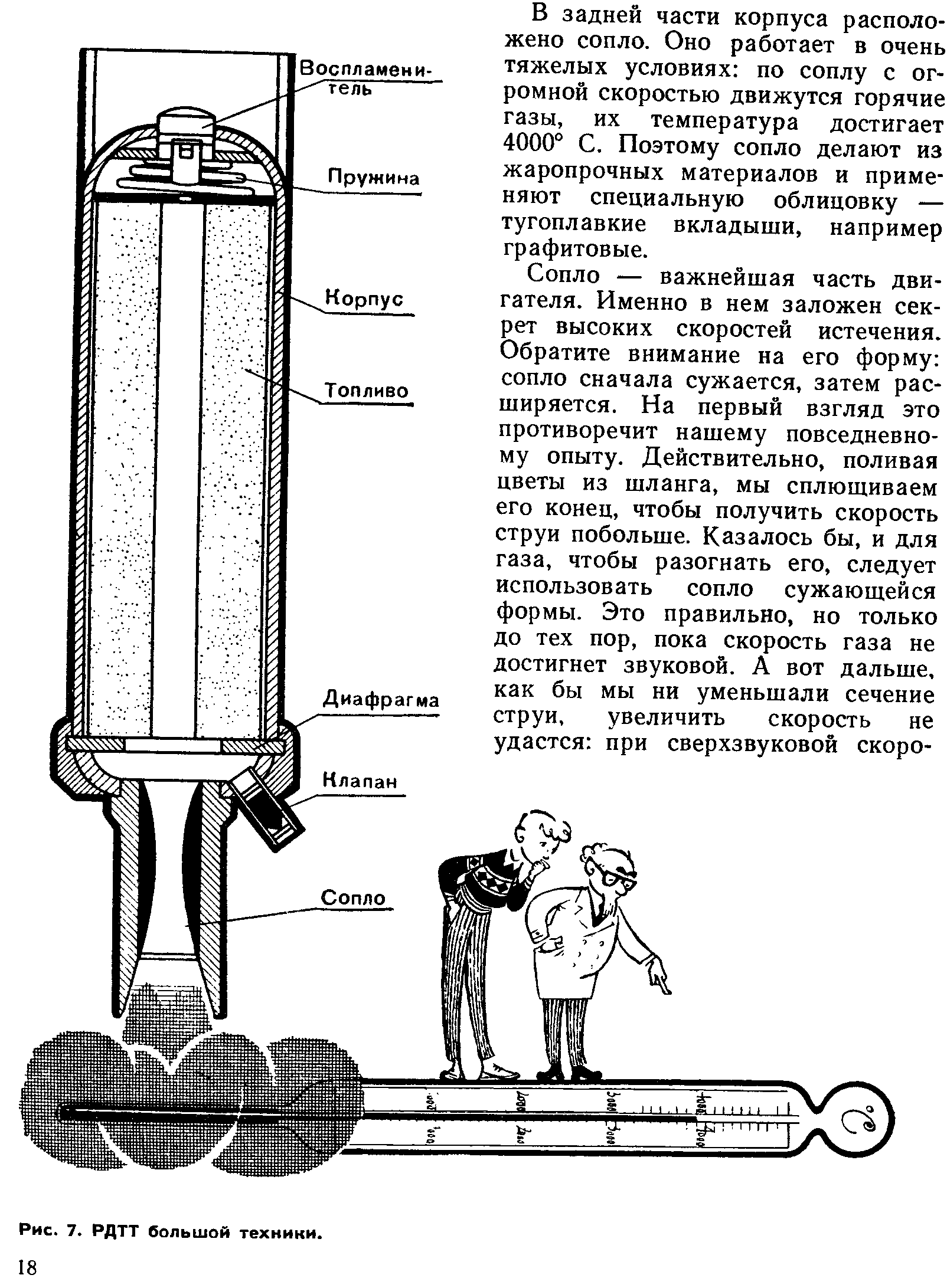 cтр. 018