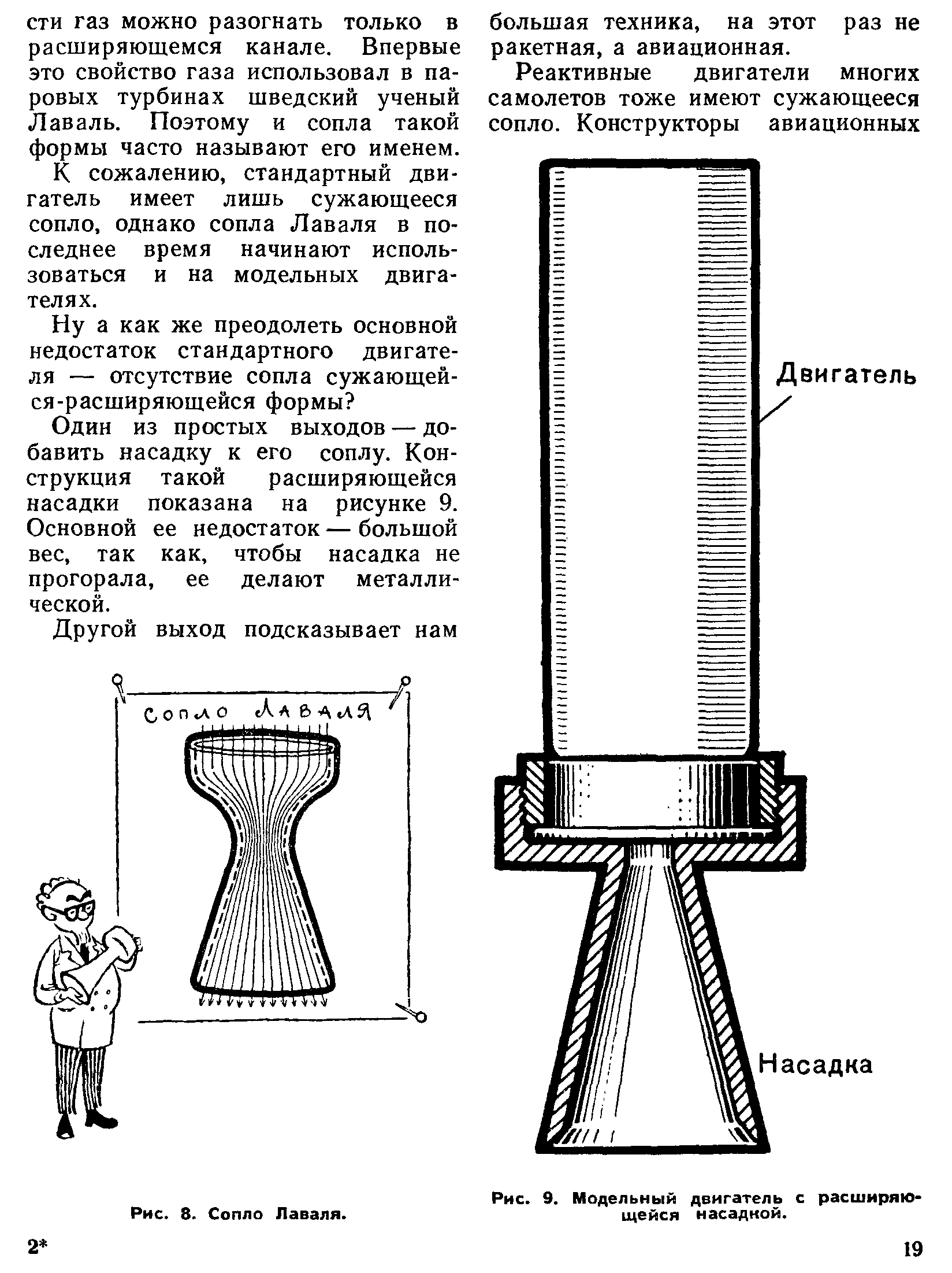 cтр. 019