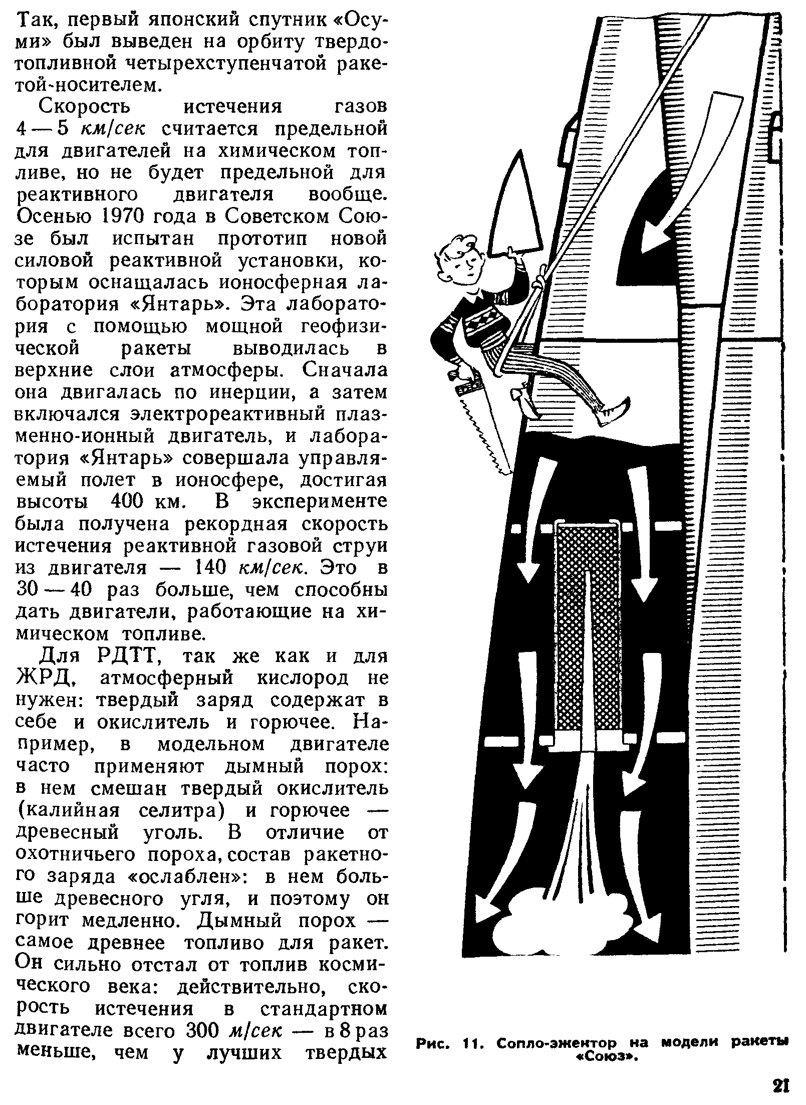 cтр. 021