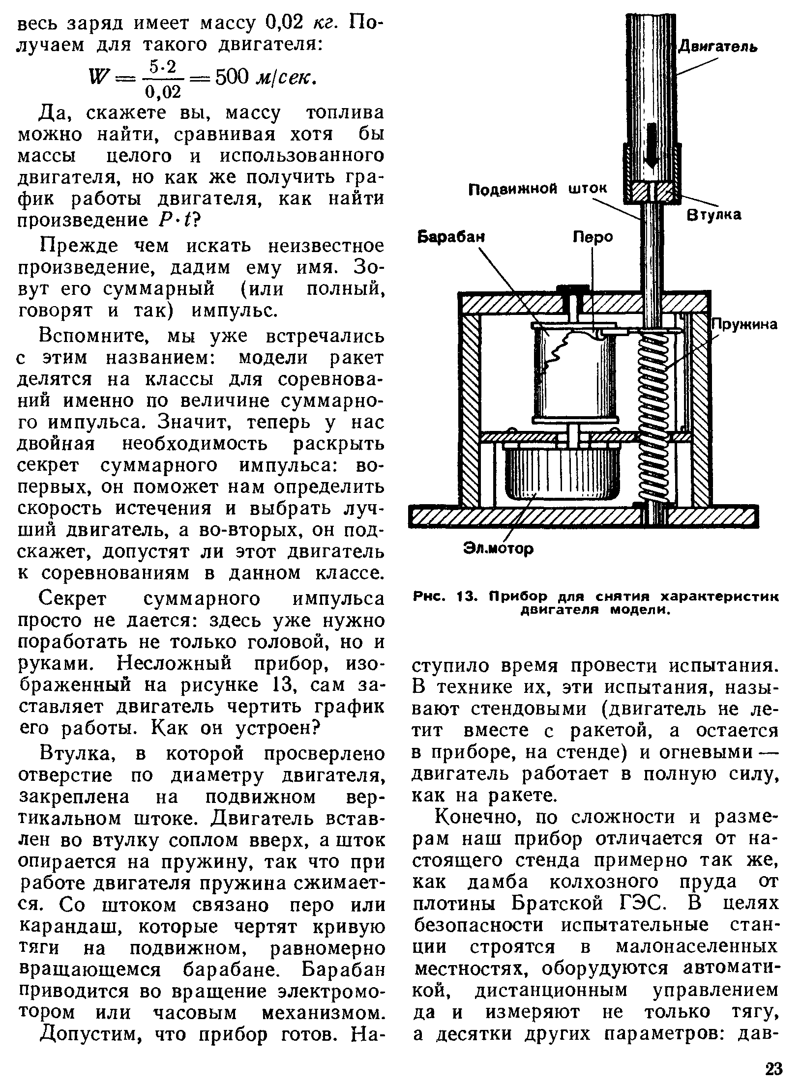 cтр. 023