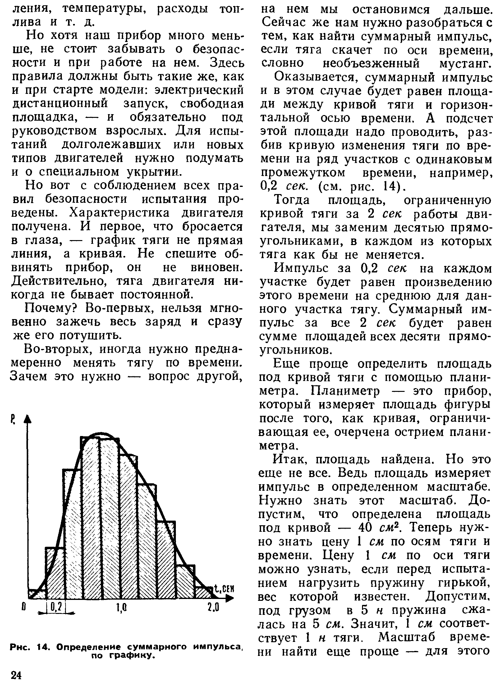 cтр. 024