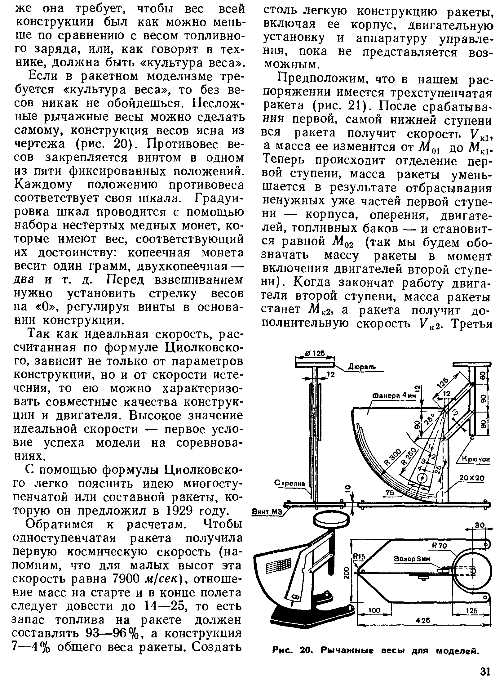 cтр. 031