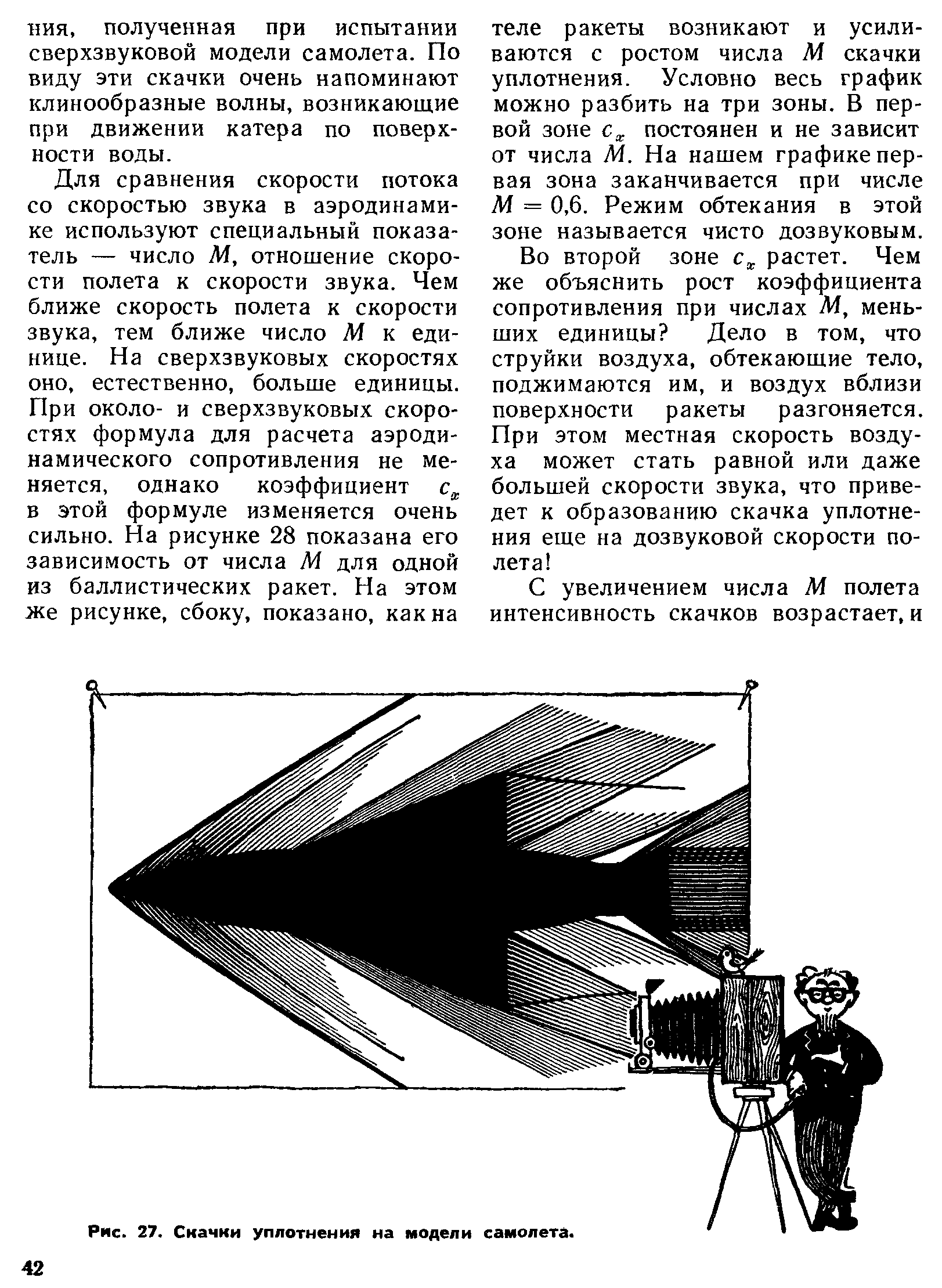 cтр. 042