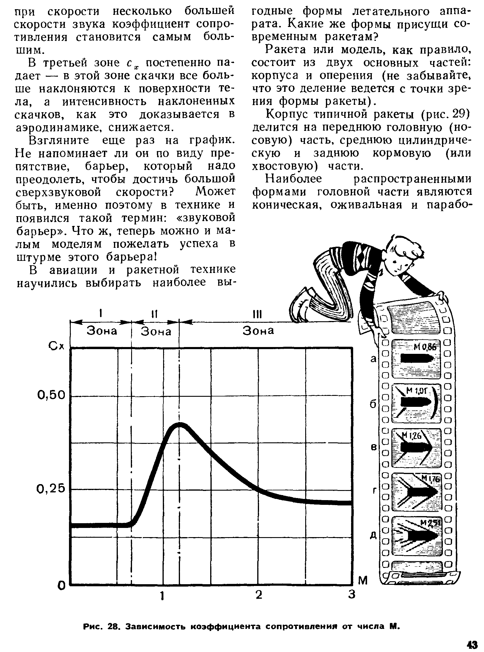 cтр. 043