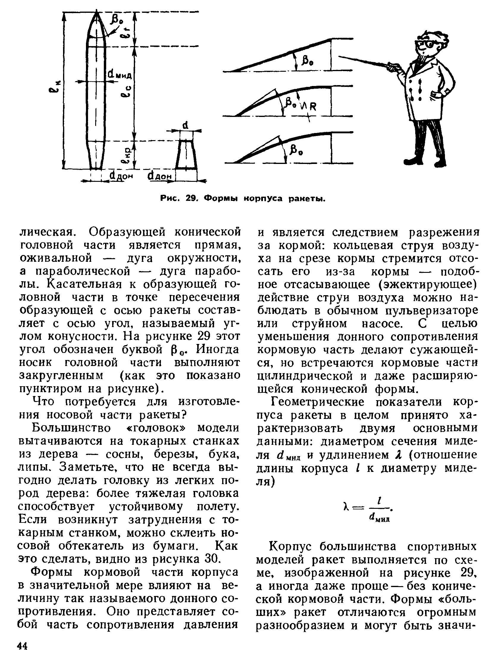 cтр. 044