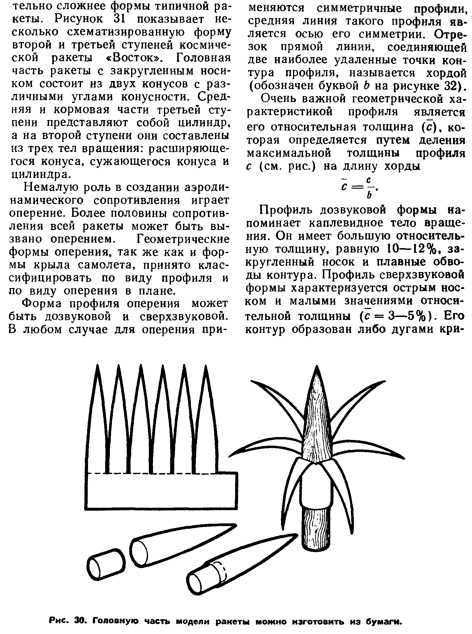 cтр. 045