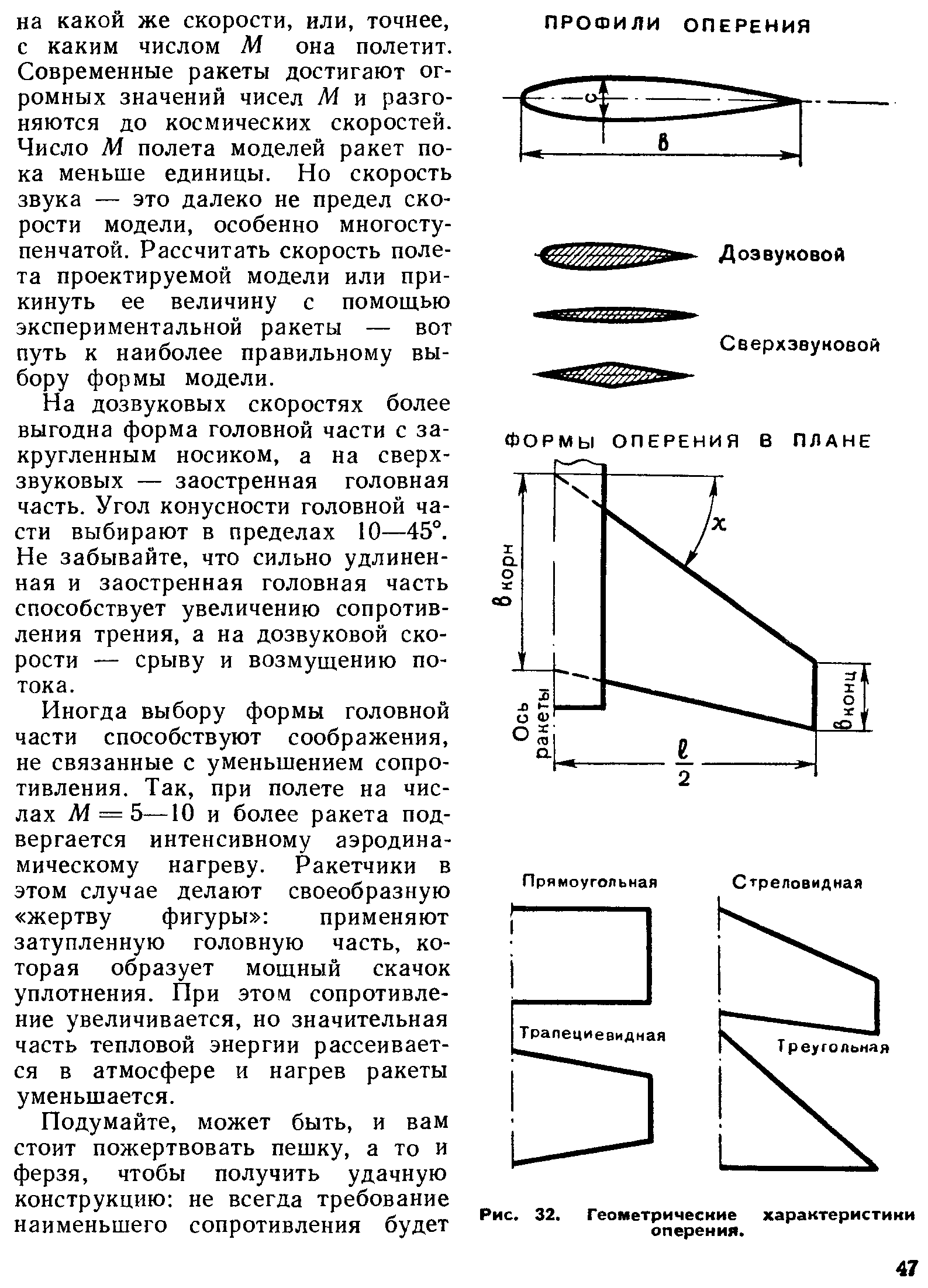 cтр. 047