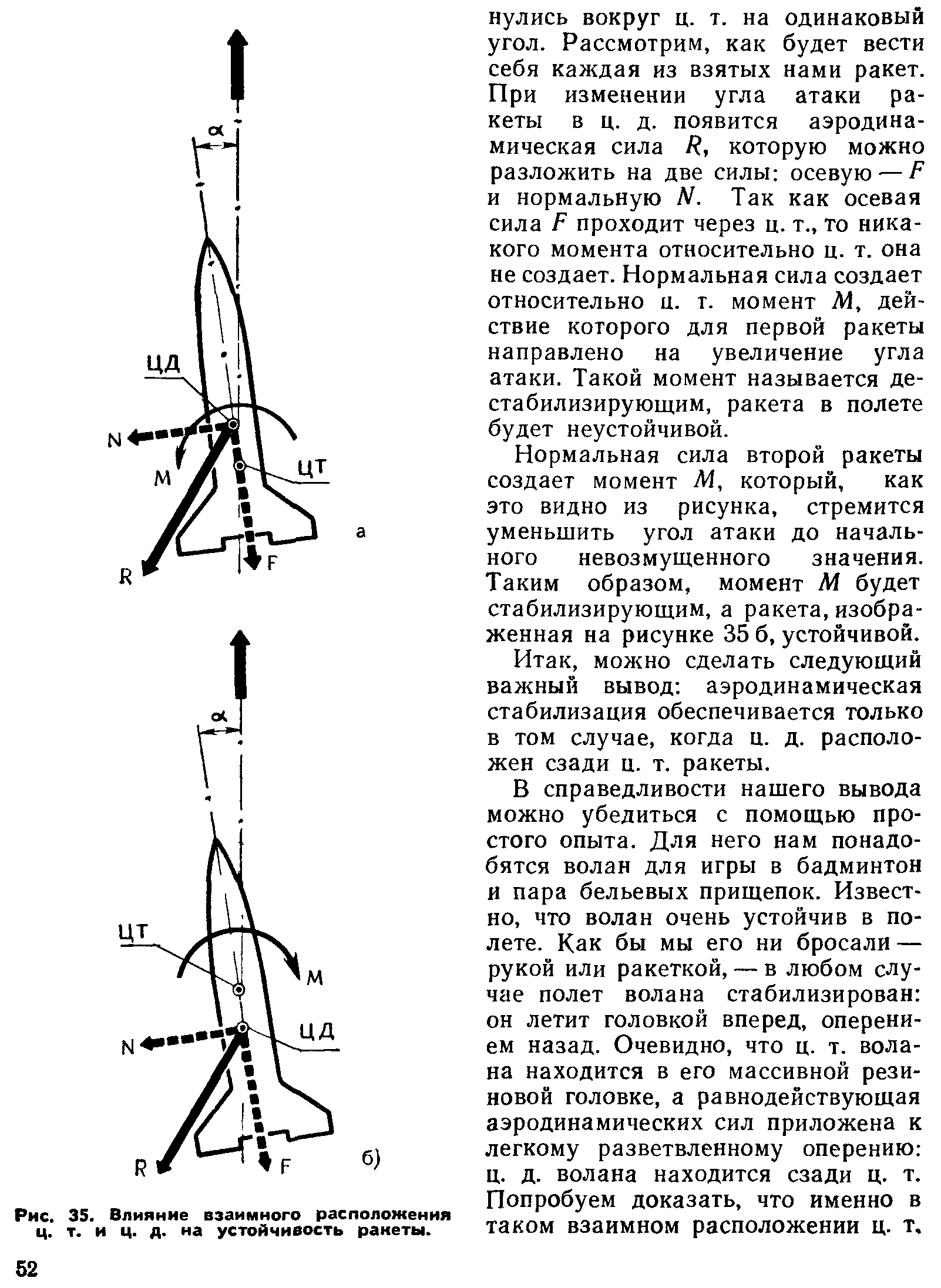 cтр. 052