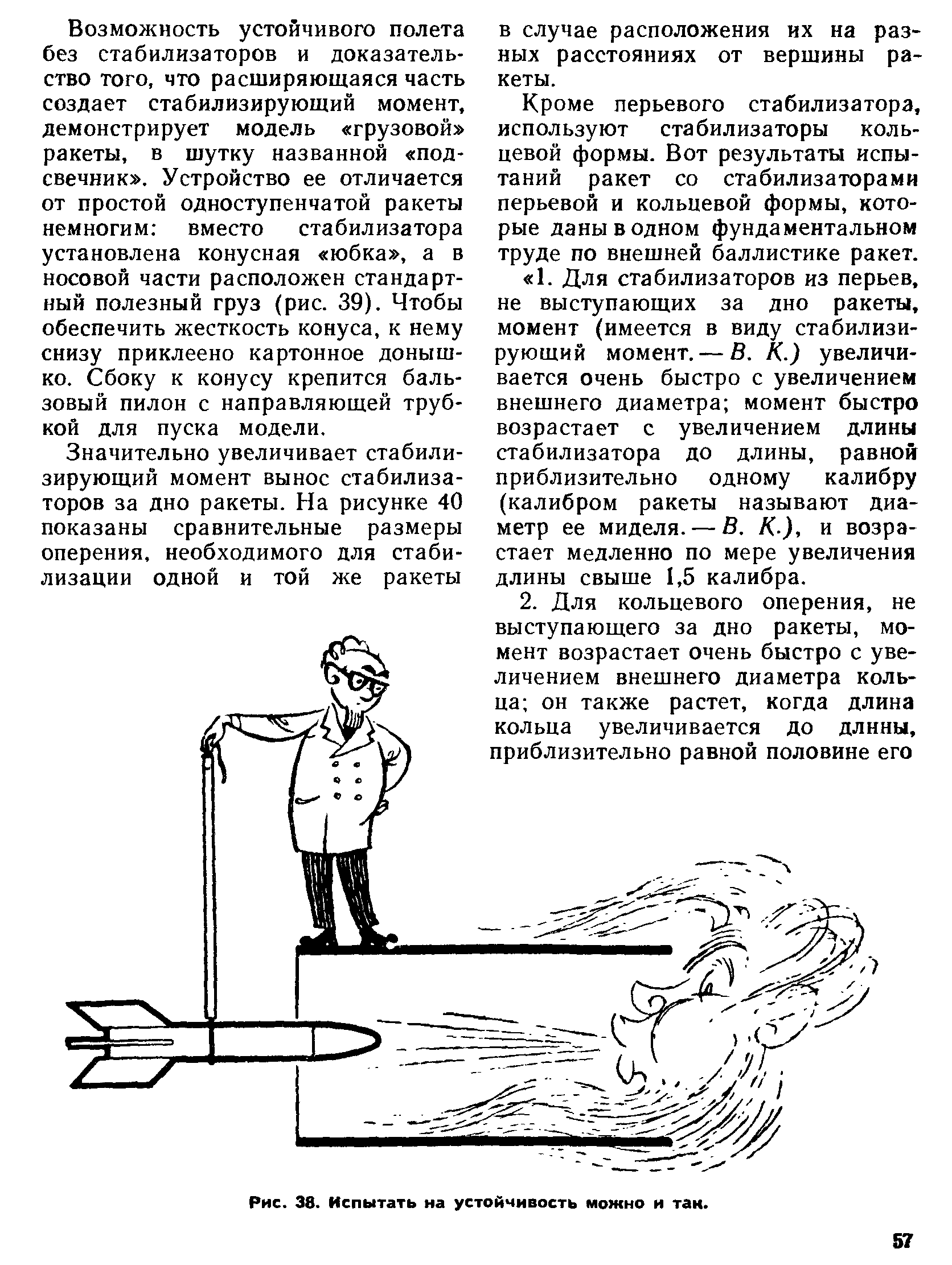 cтр. 057