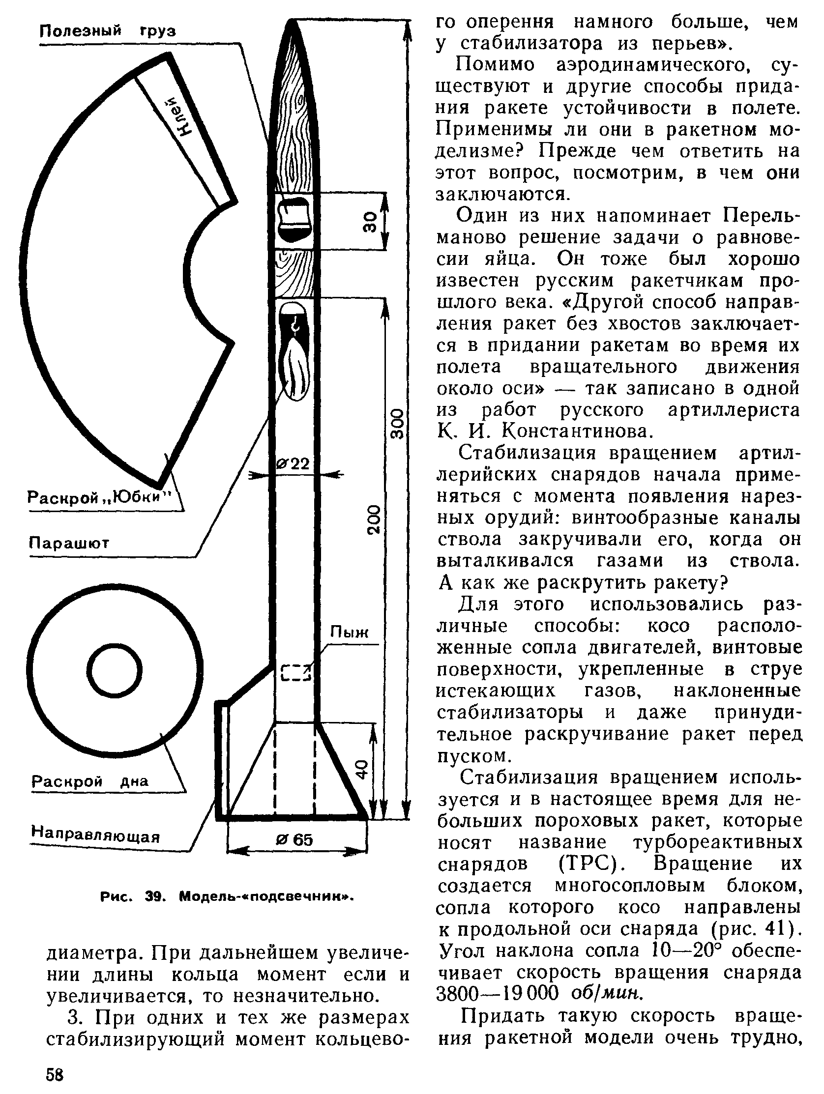 cтр. 058