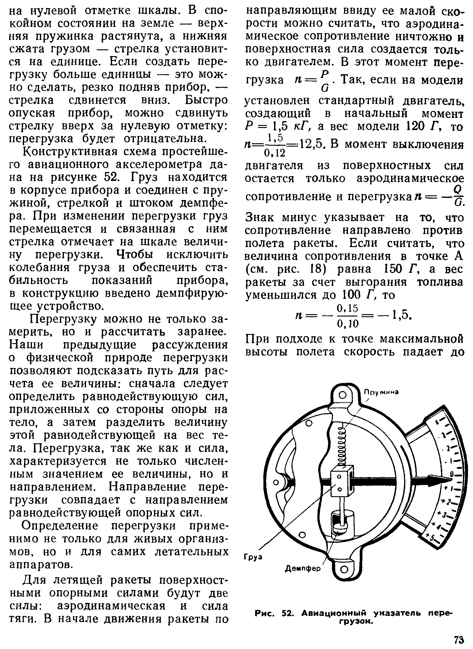 cтр. 073