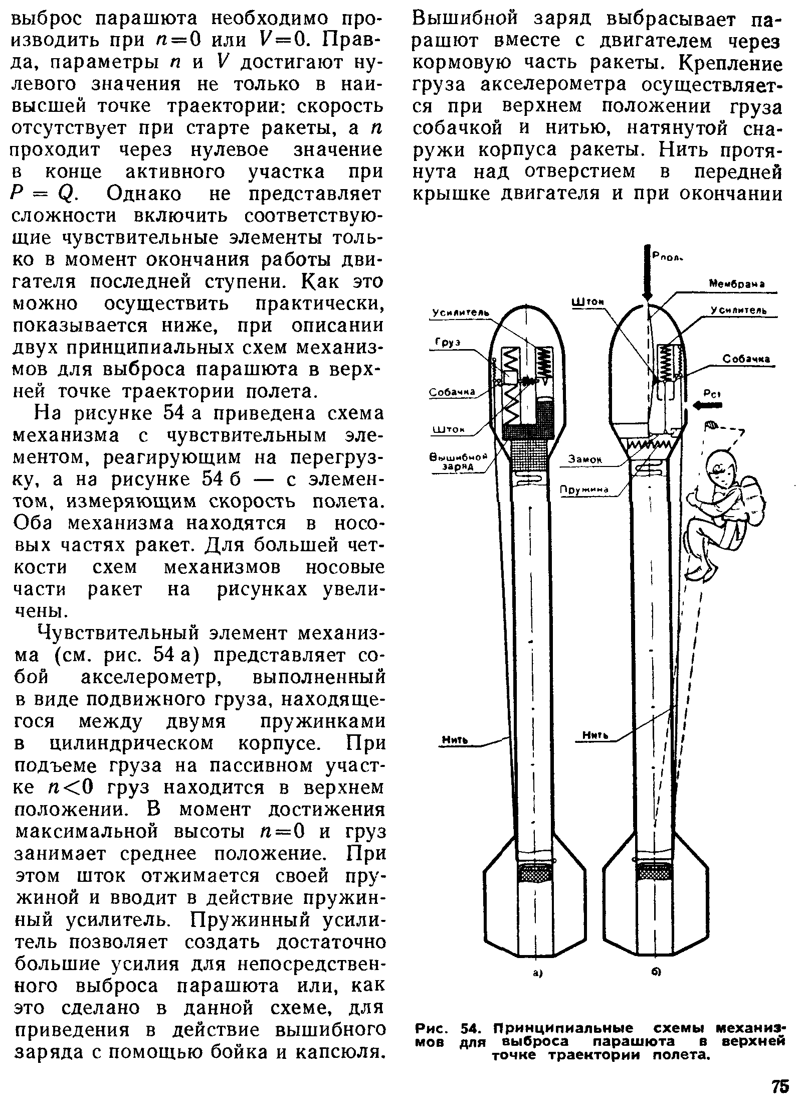 cтр. 075