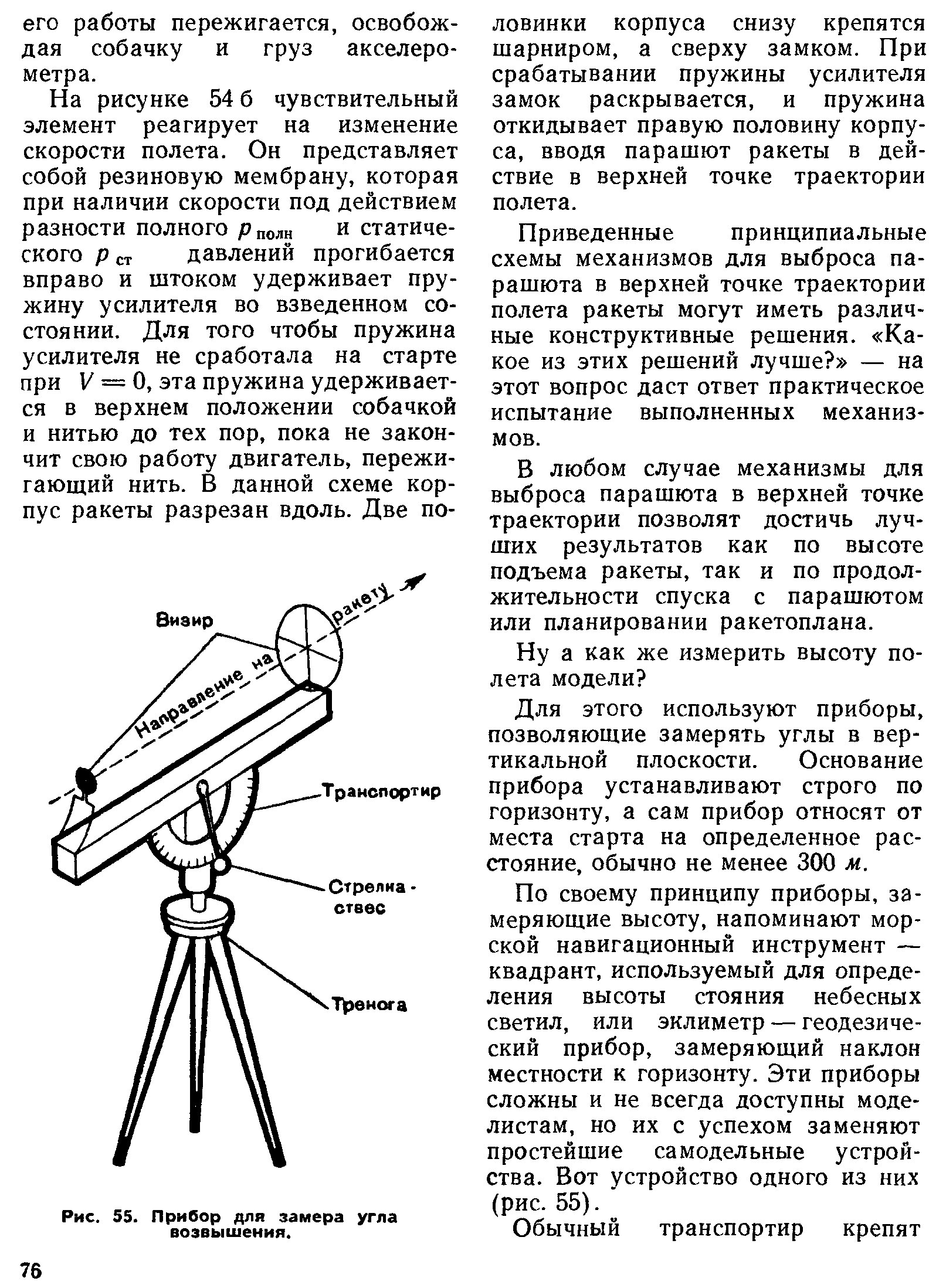 cтр. 076