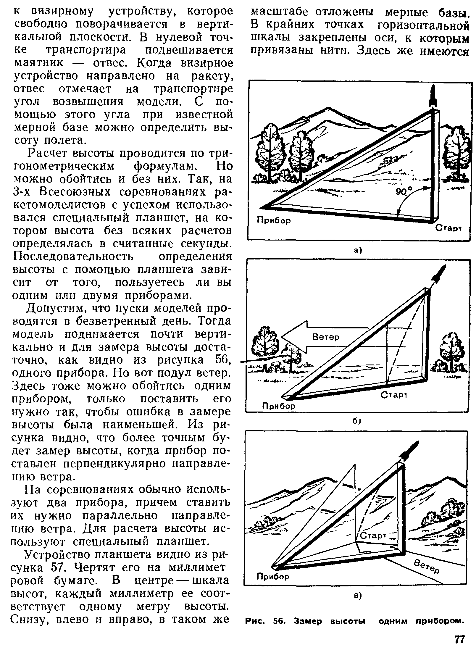 cтр. 077