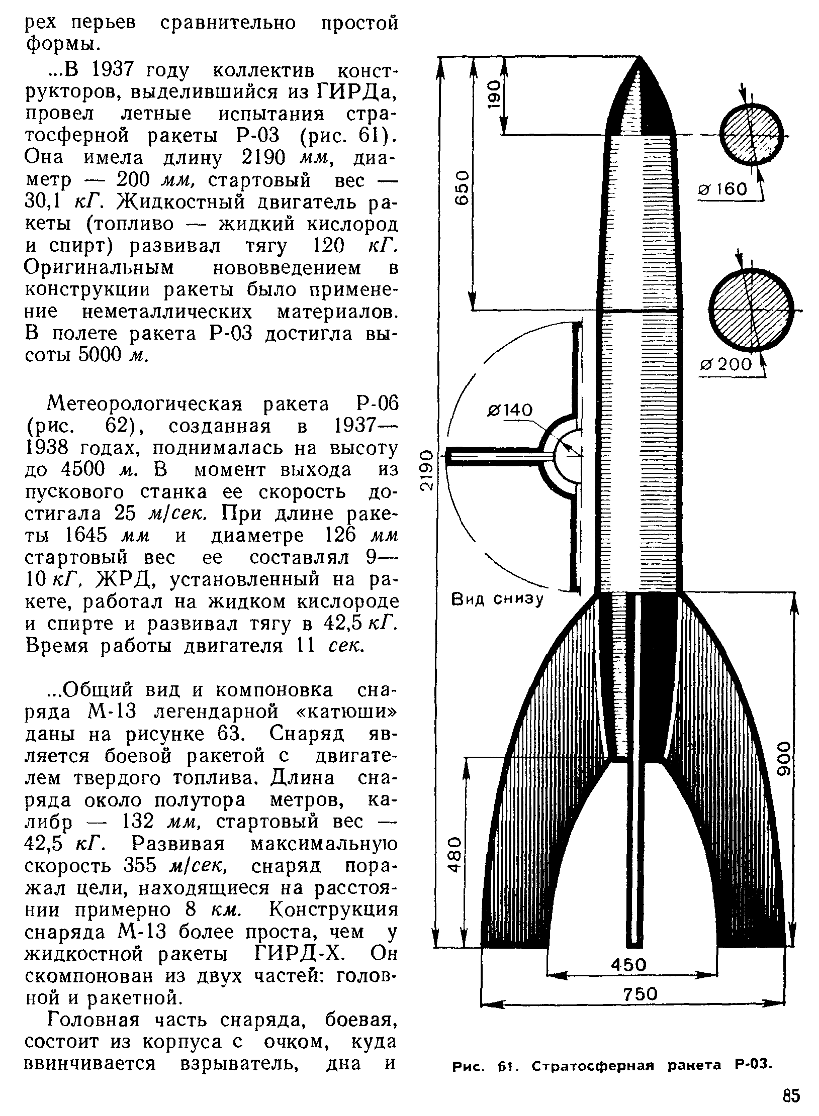 cтр. 085