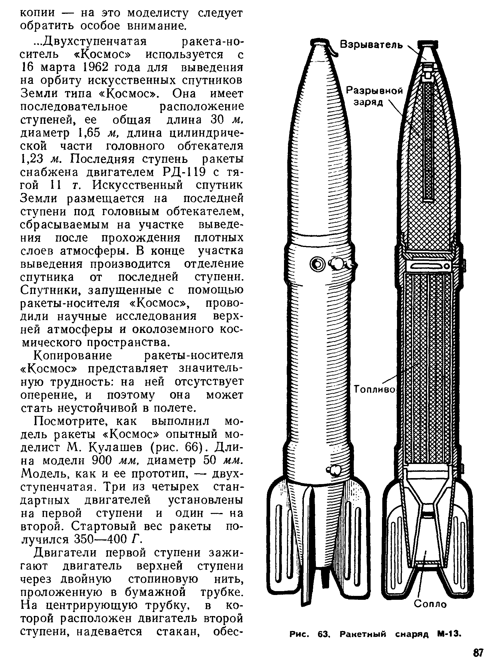 cтр. 087