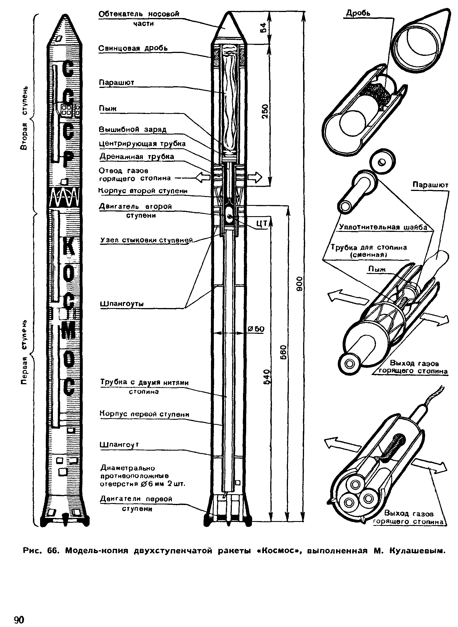 cтр. 090