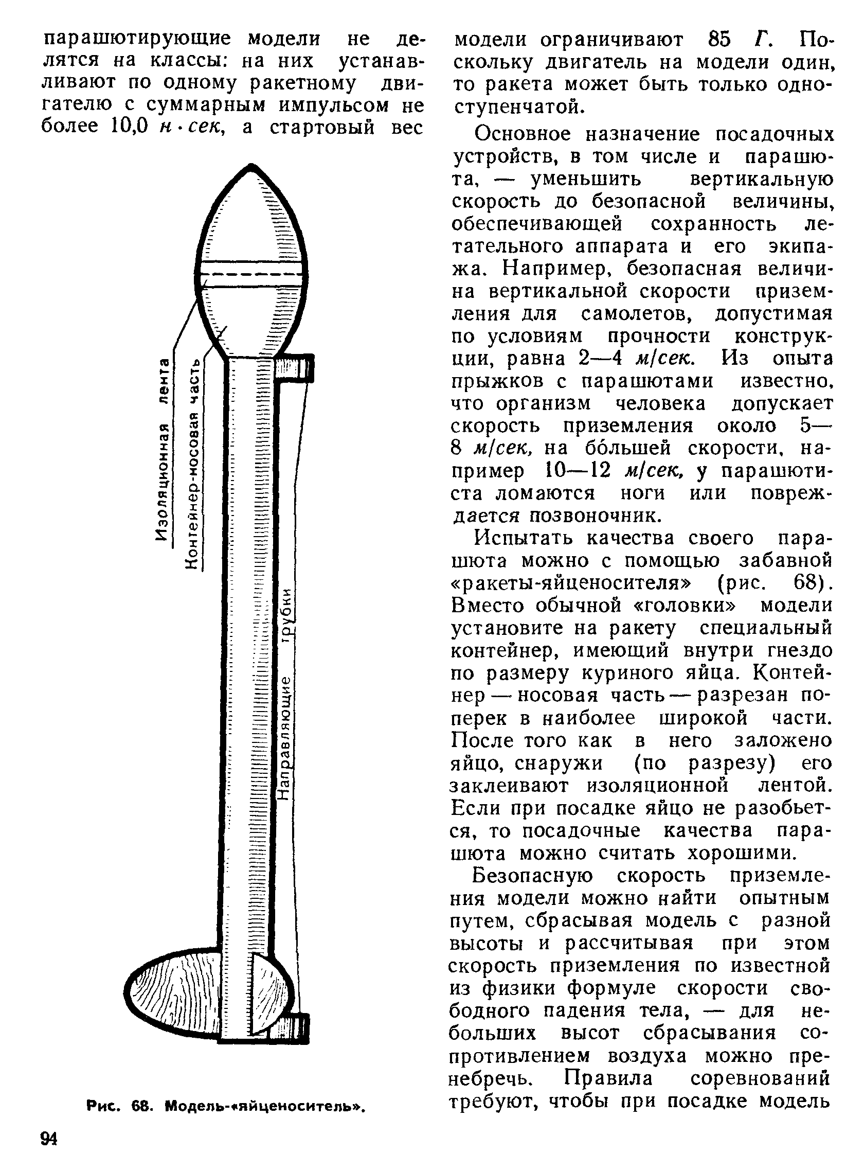 cтр. 094