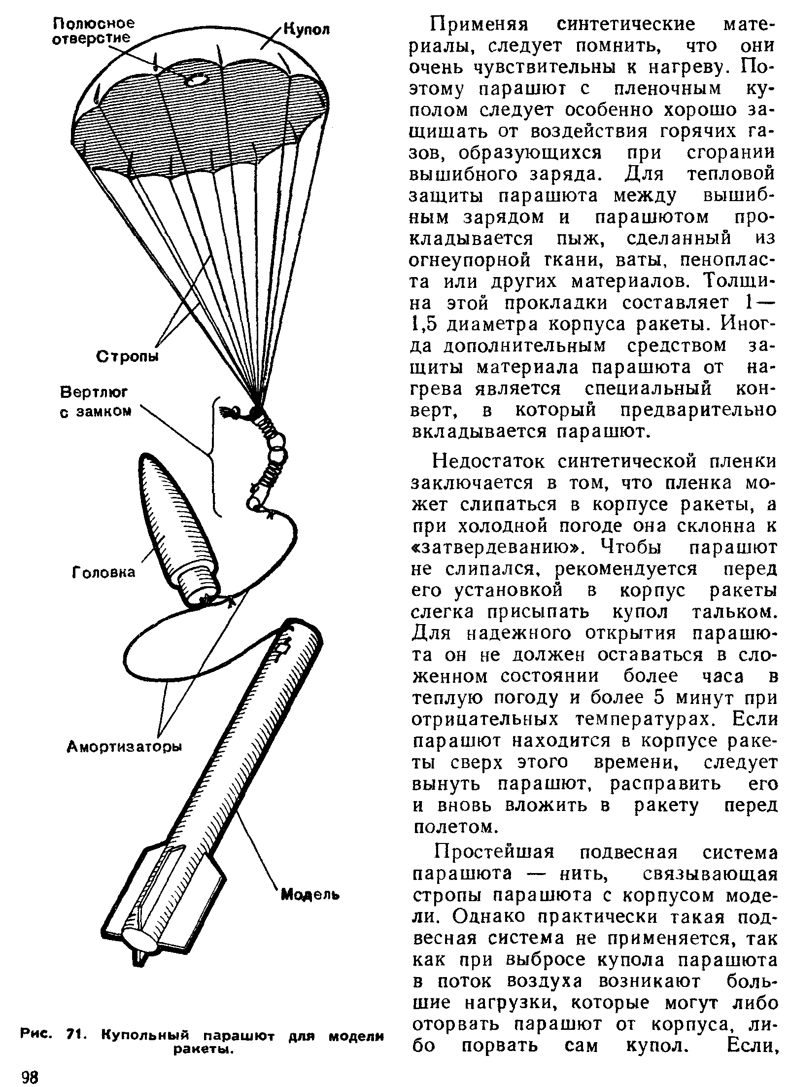 cтр. 098