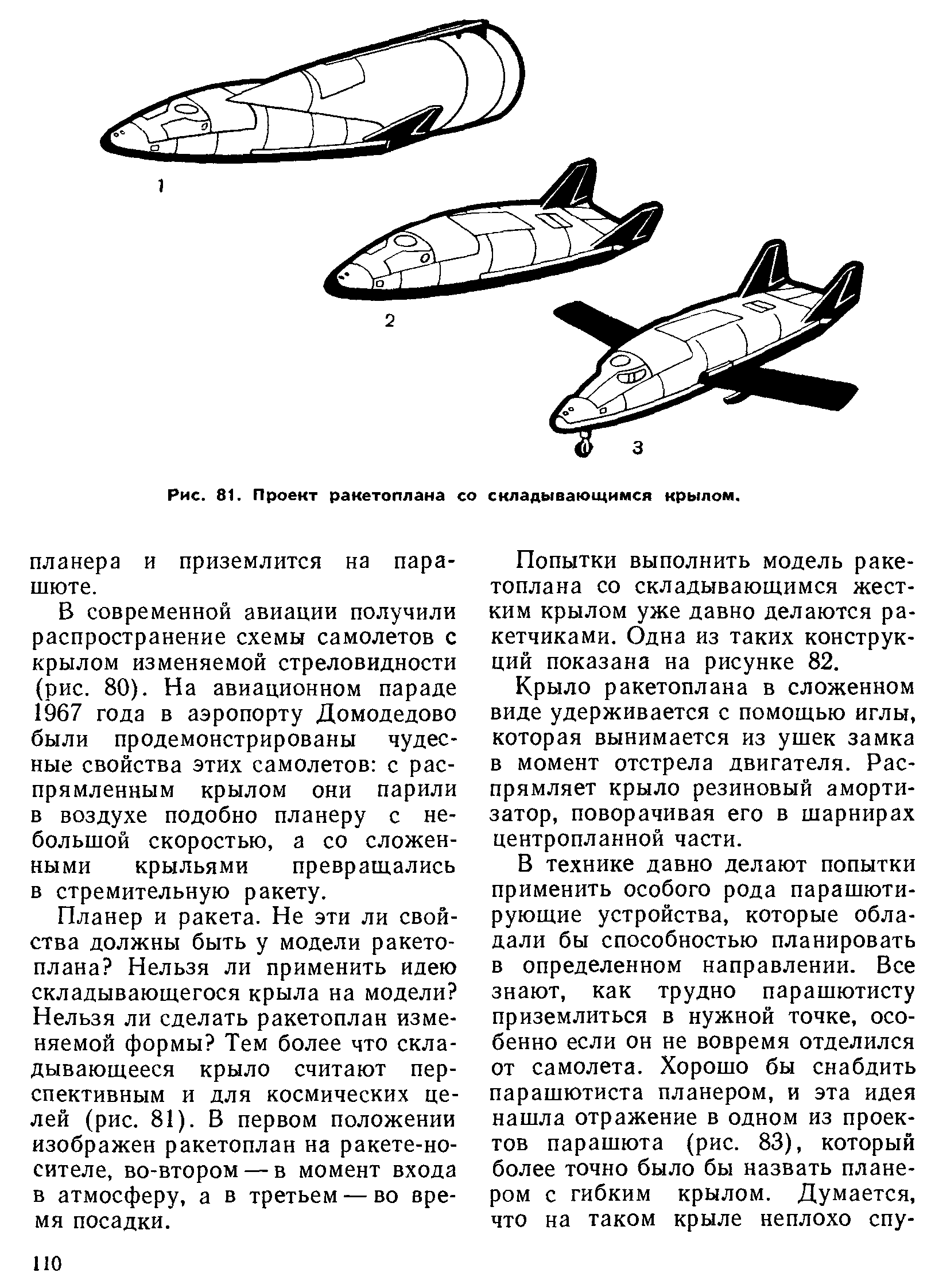 cтр. 110