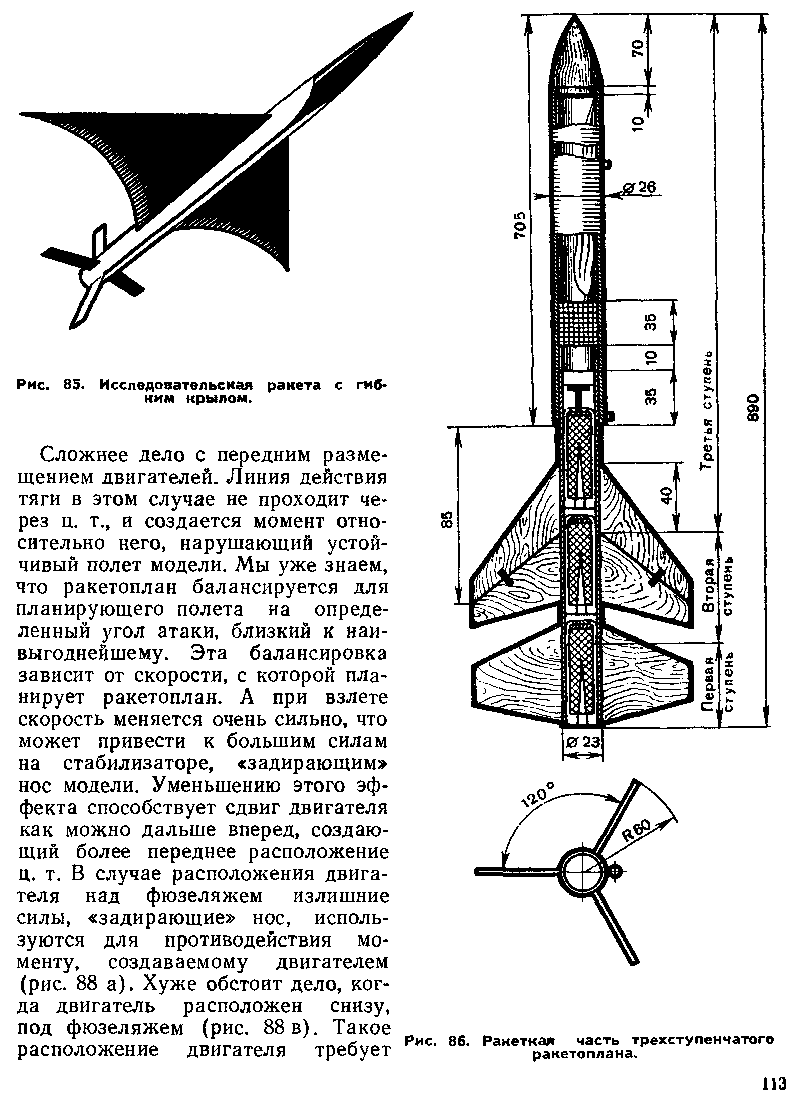 cтр. 113