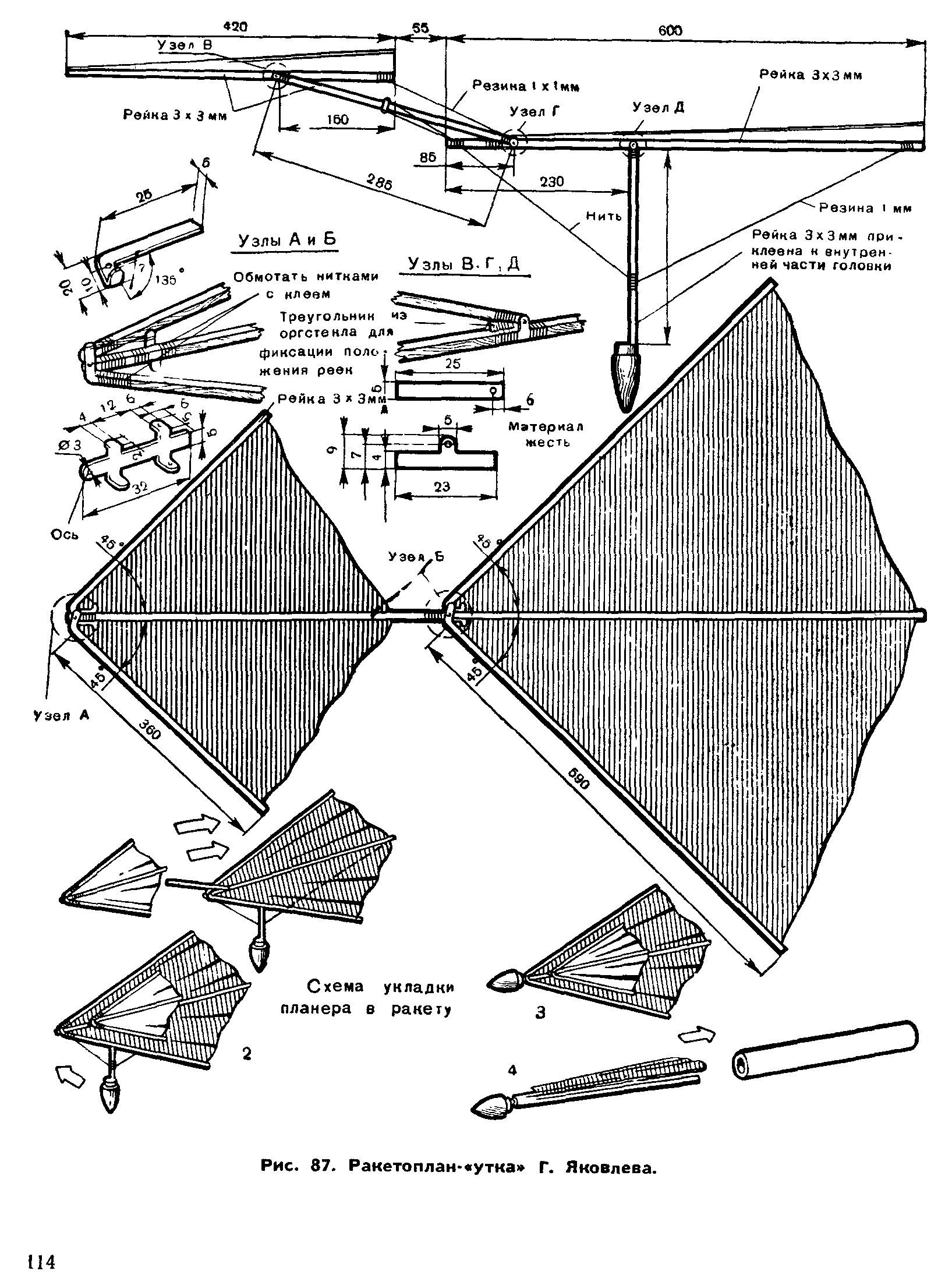 cтр. 114