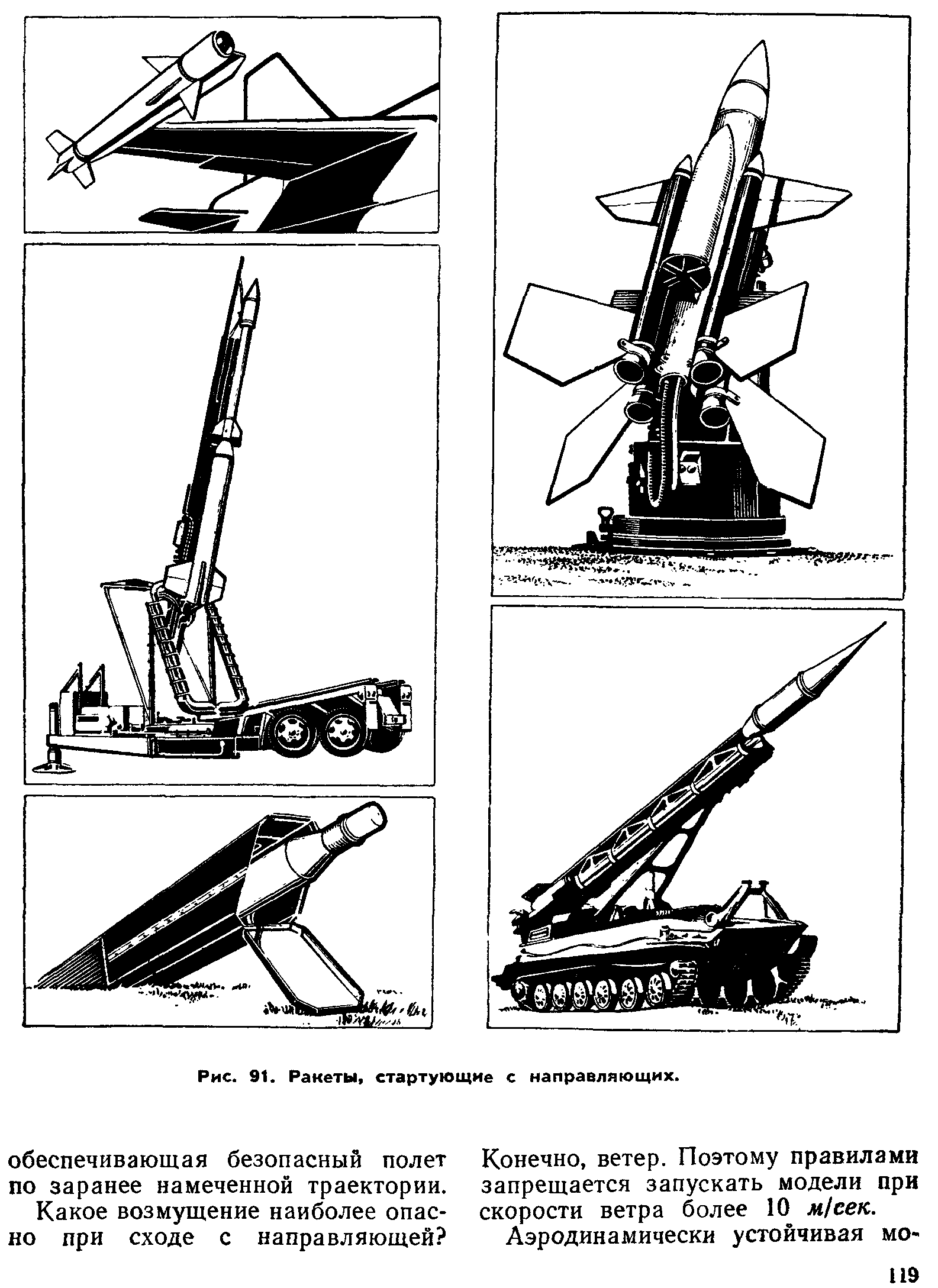 cтр. 119