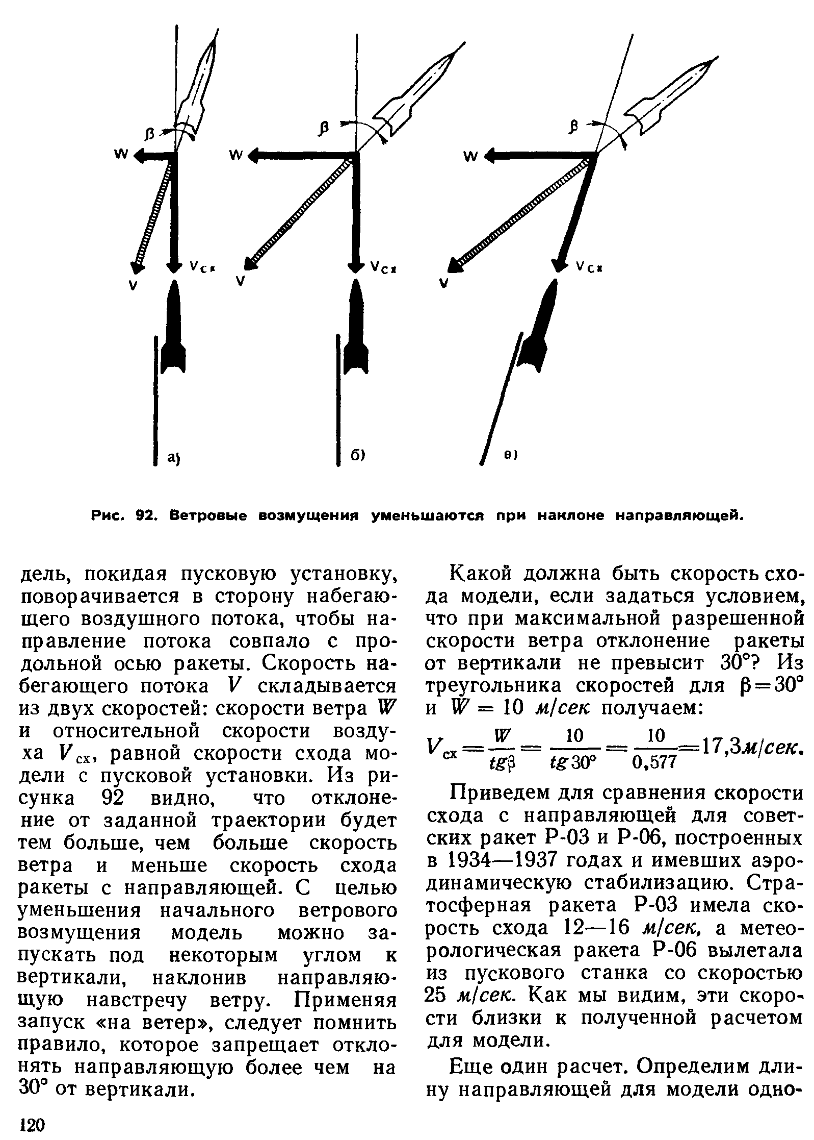 cтр. 120