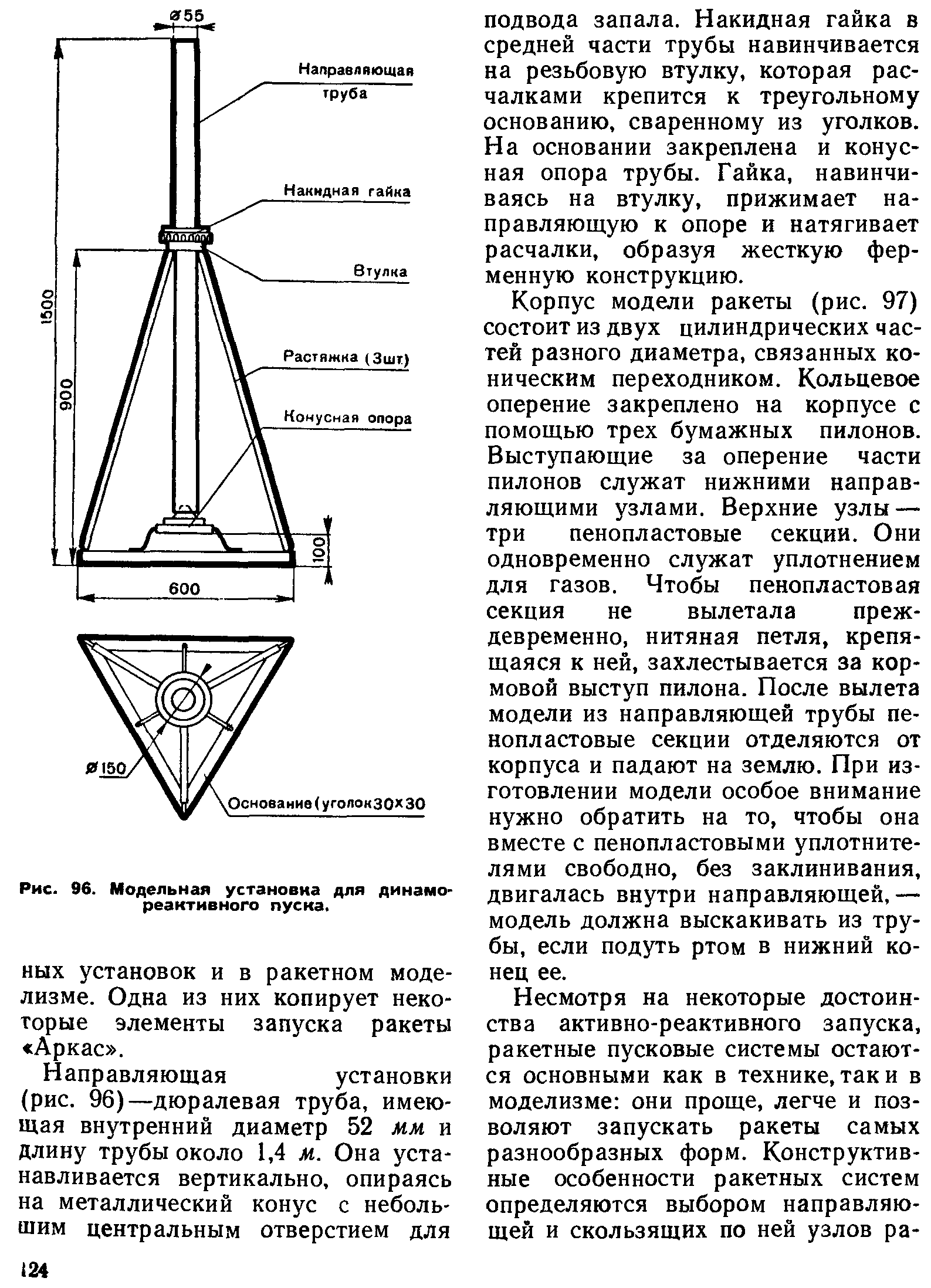 cтр. 124