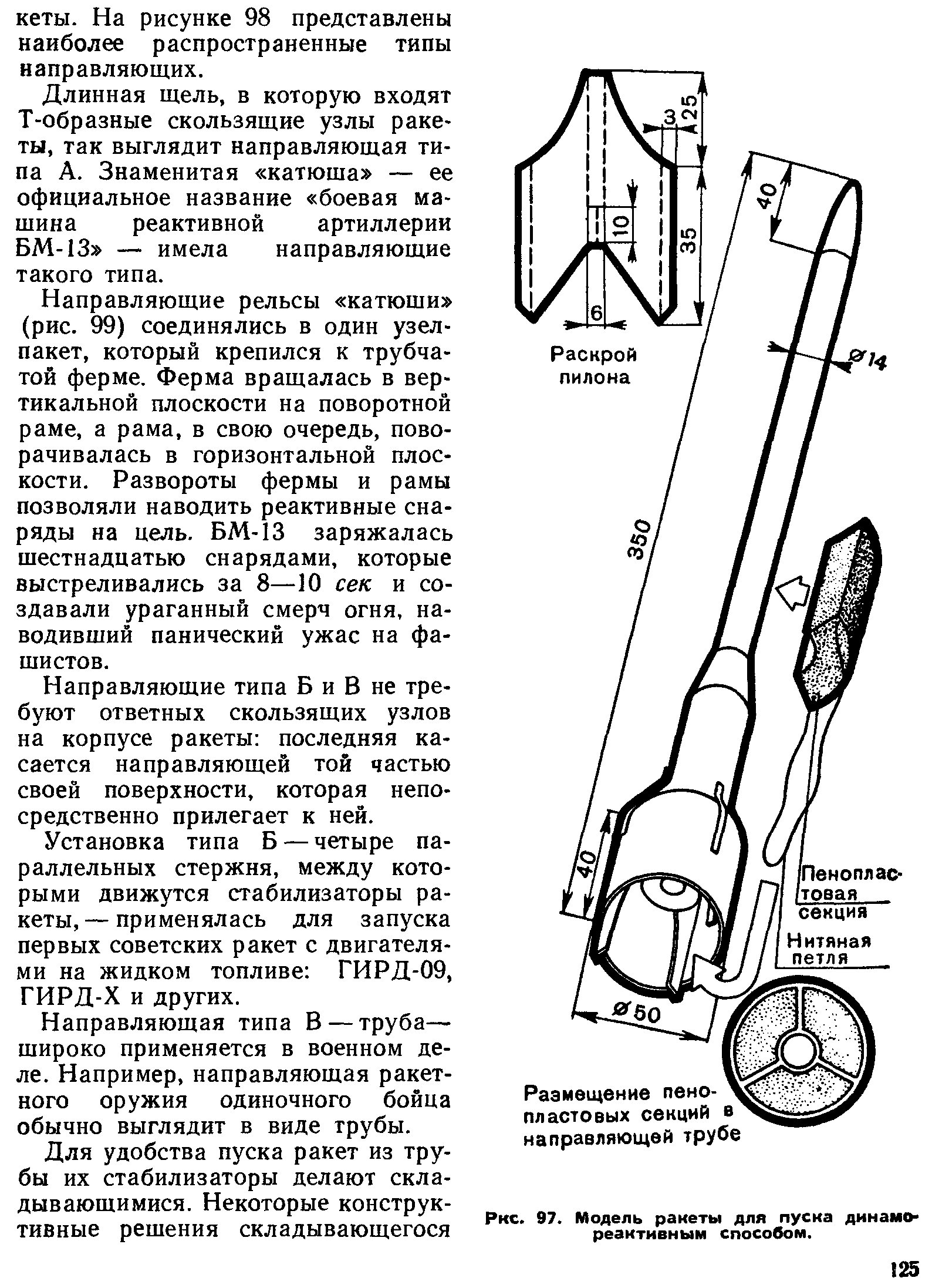 cтр. 125