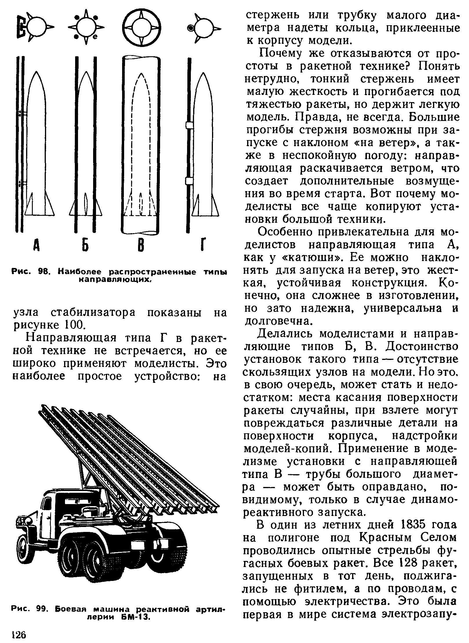 cтр. 126