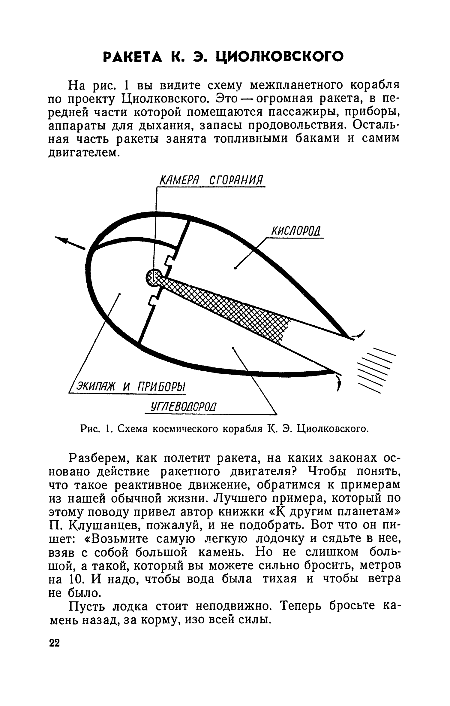 cтр. 022