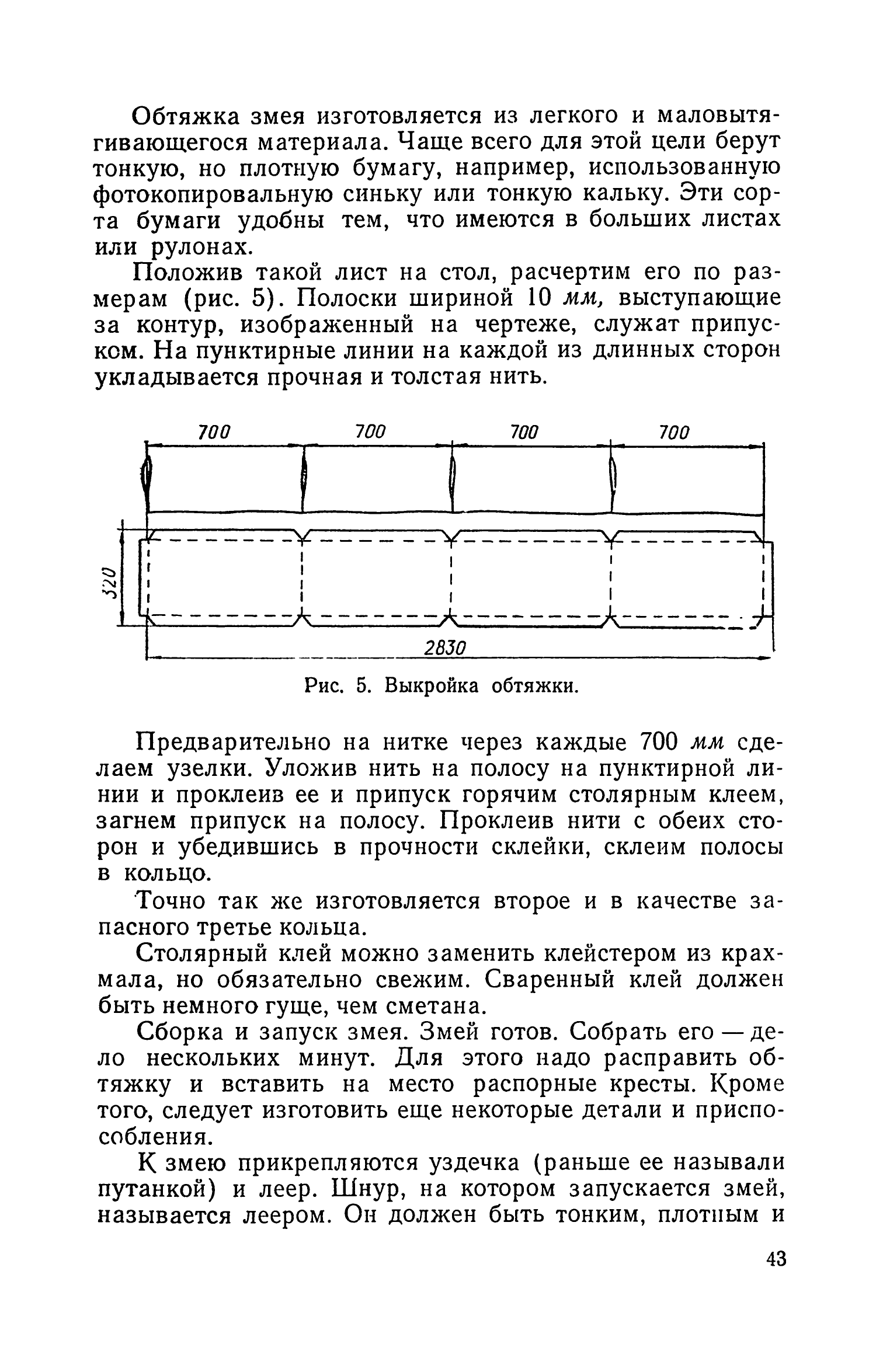 cтр. 043