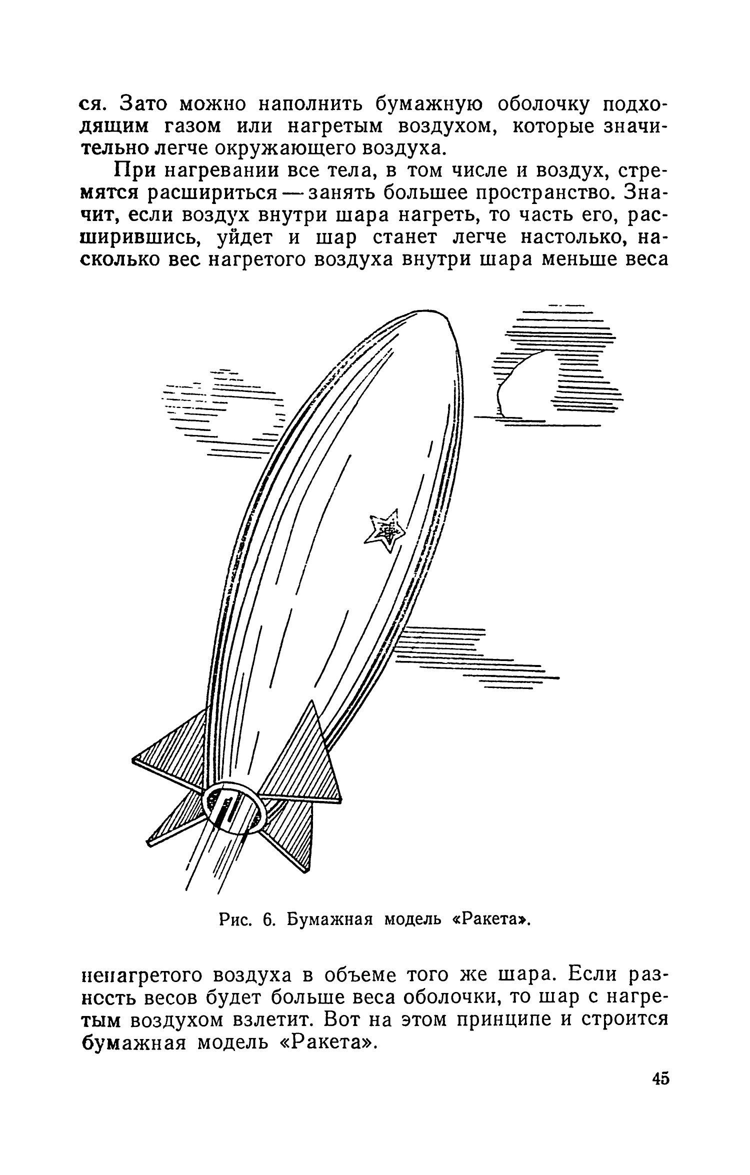 cтр. 045