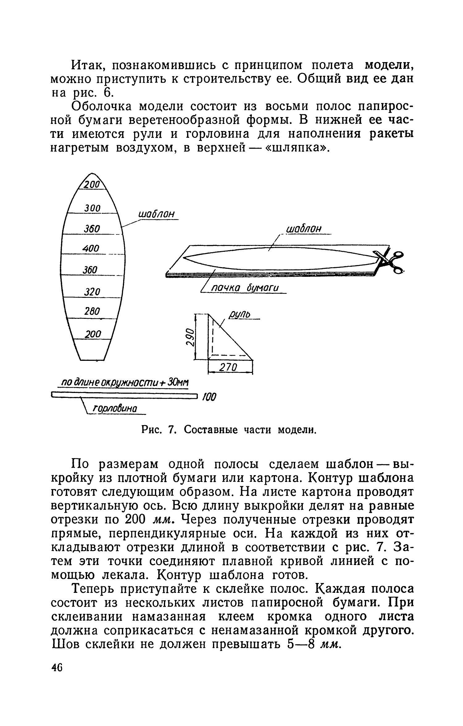 cтр. 046