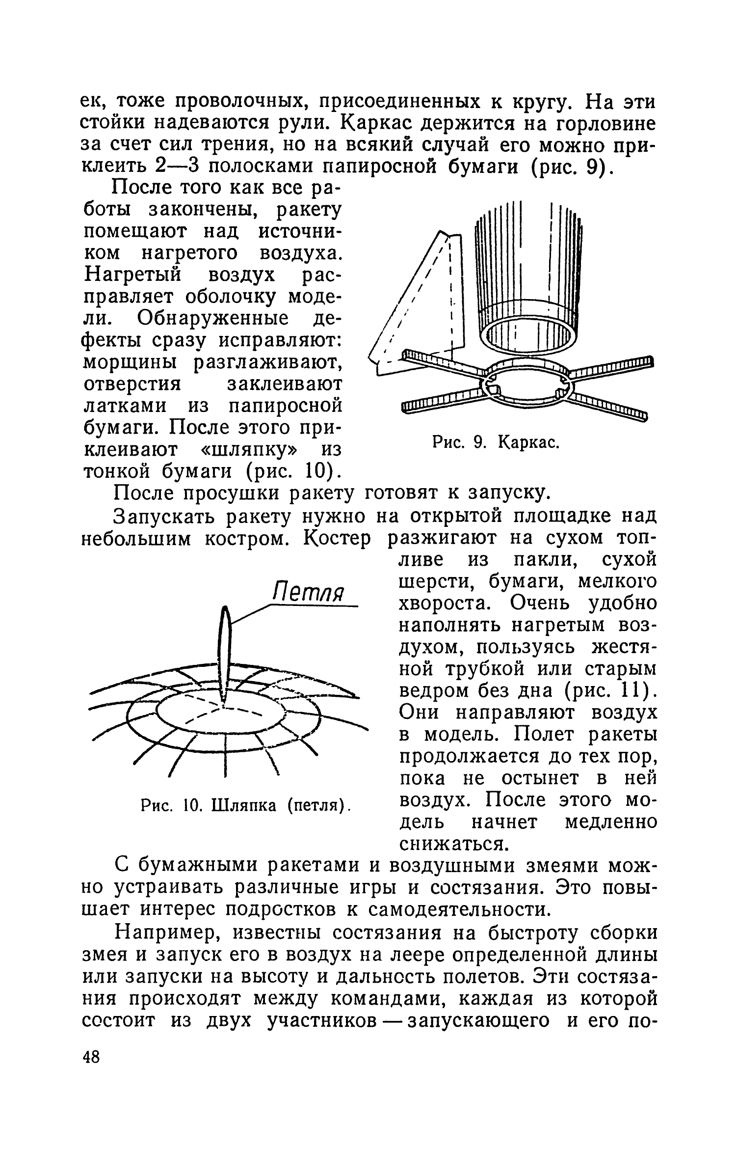 cтр. 048