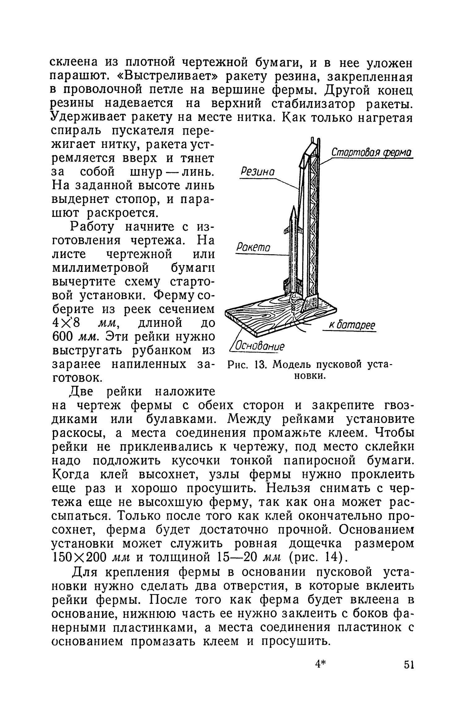 cтр. 051