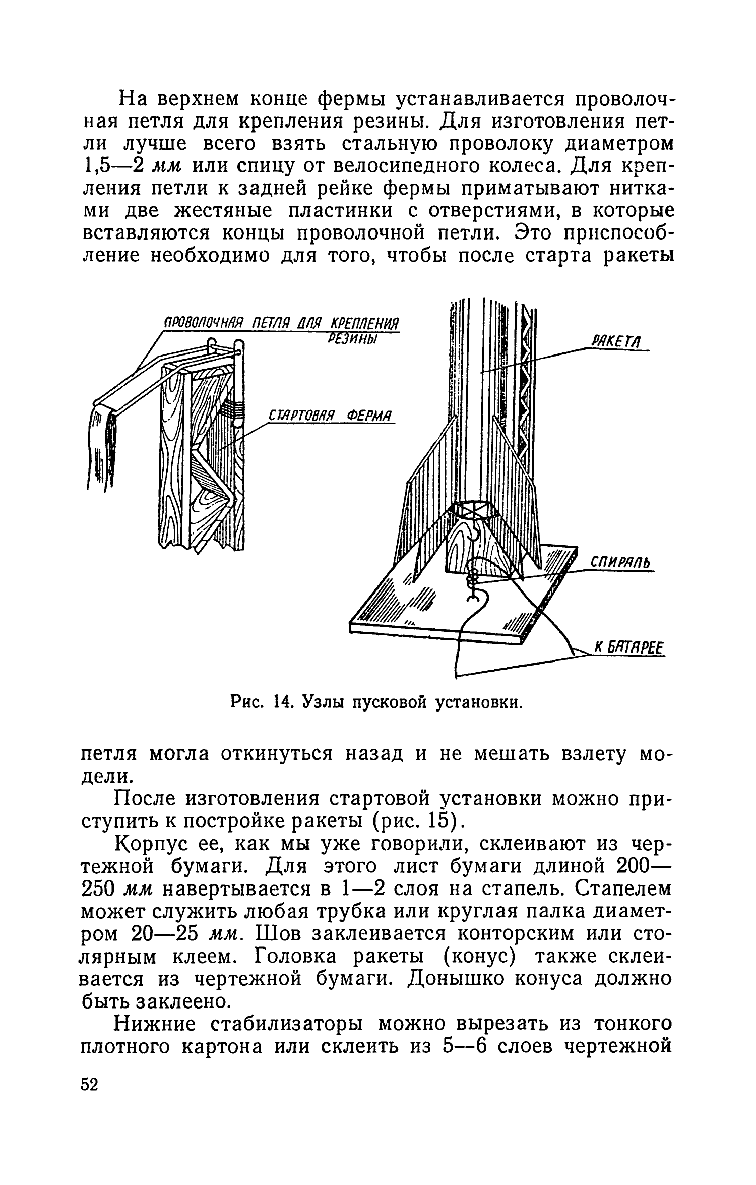 cтр. 052