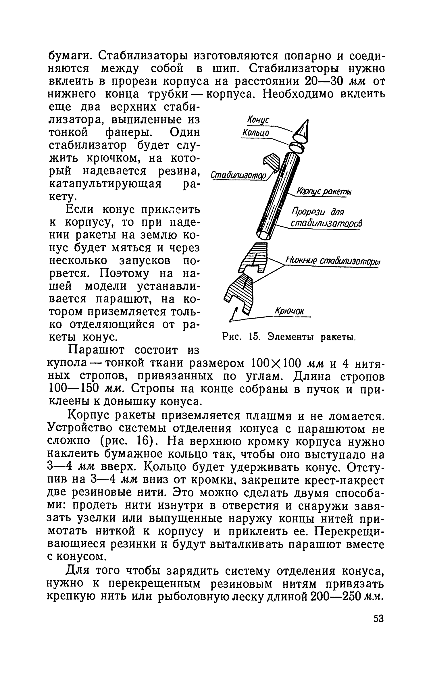 cтр. 053