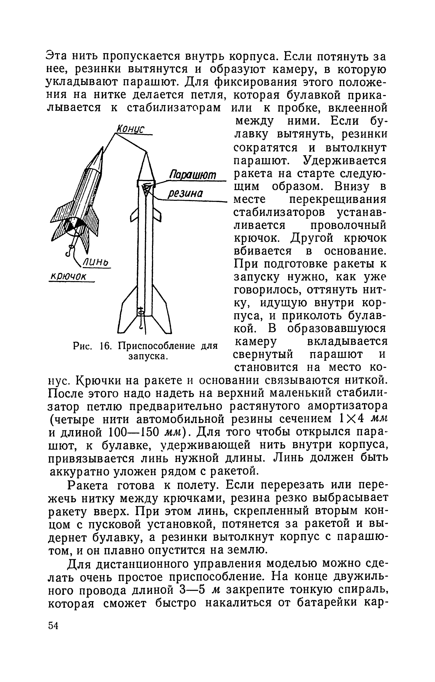 cтр. 054