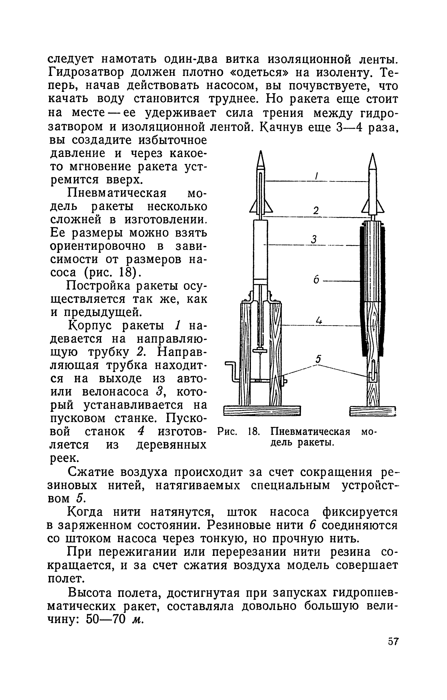 cтр. 057