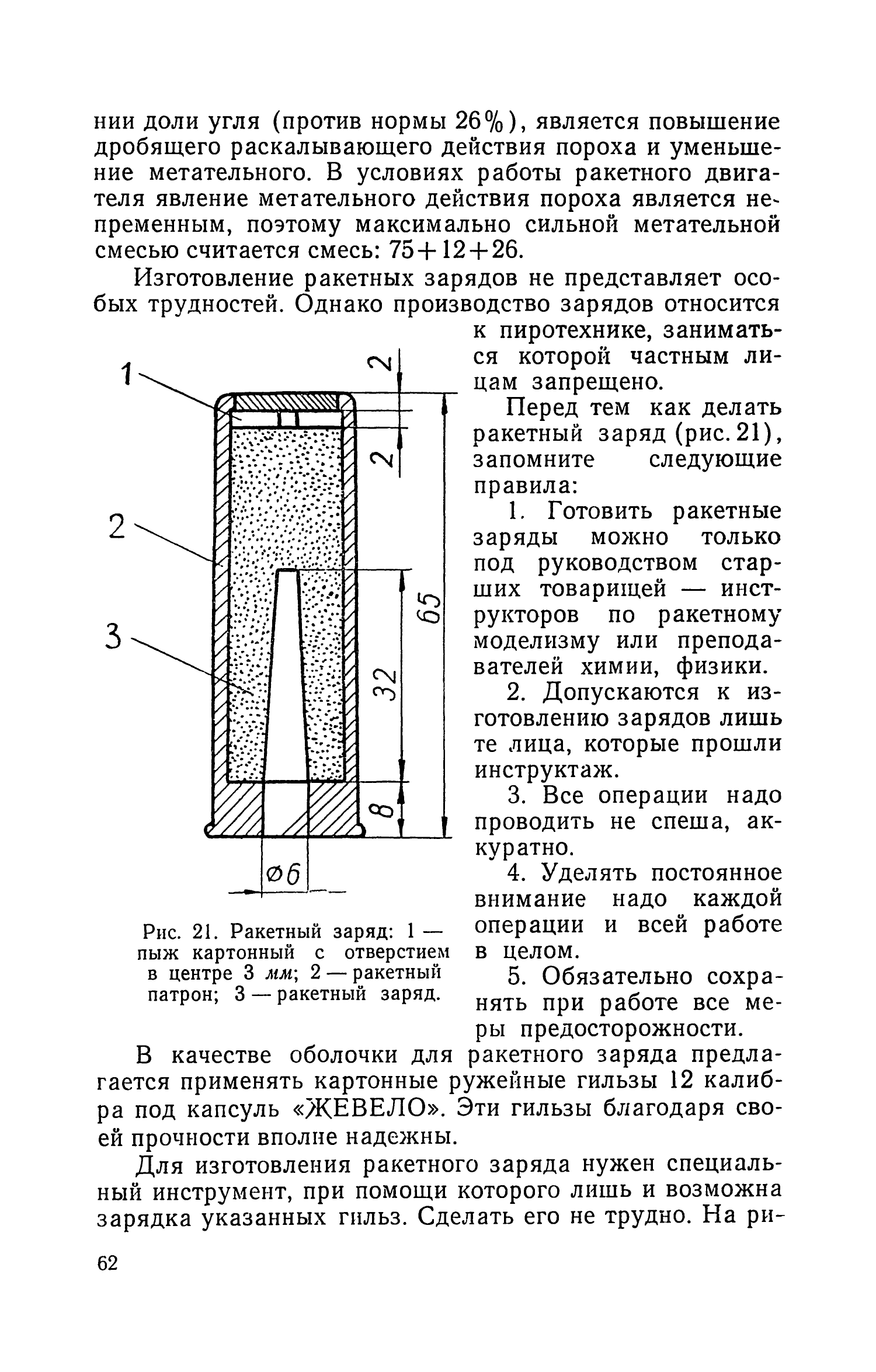 cтр. 062