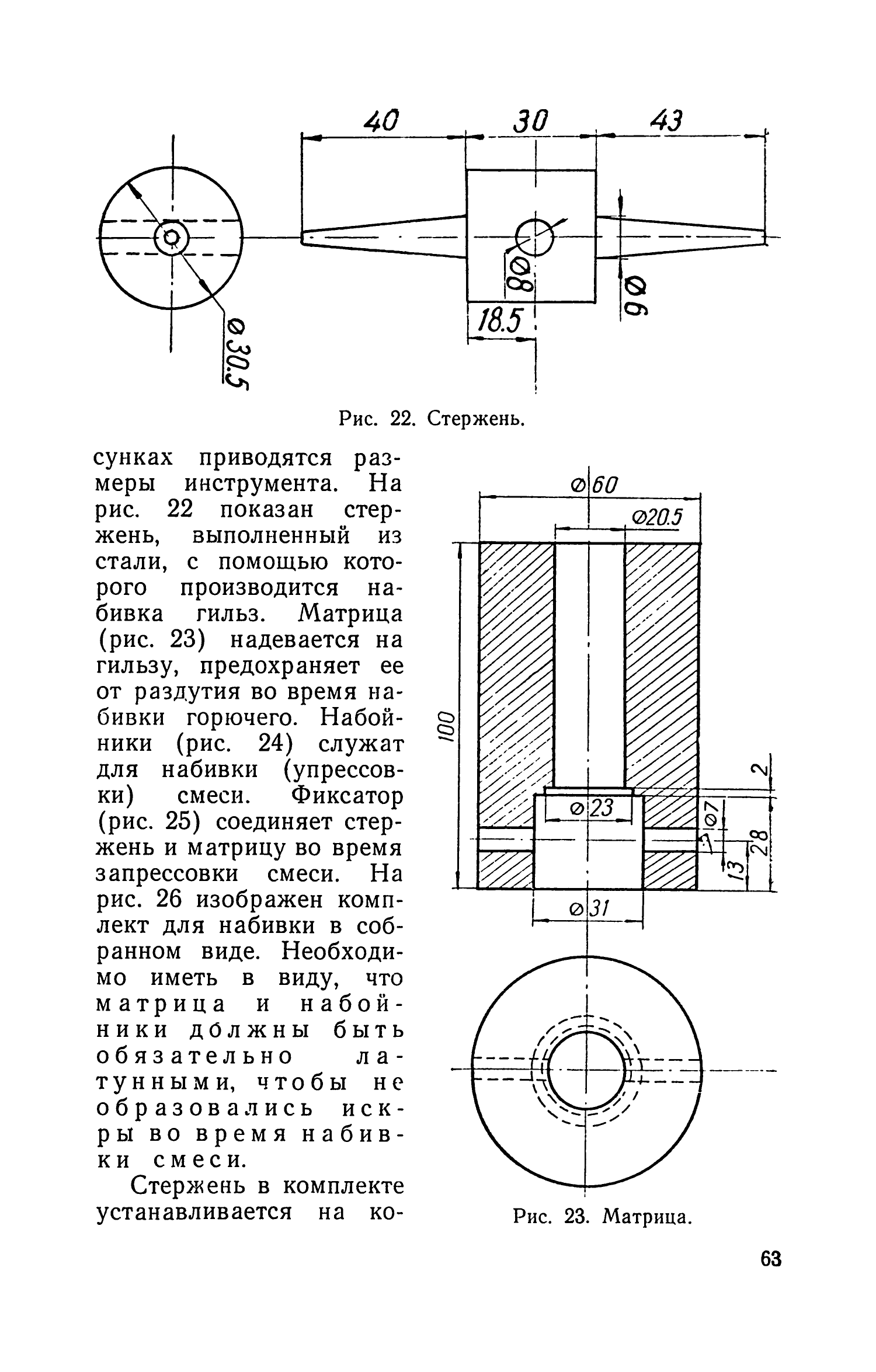 cтр. 063