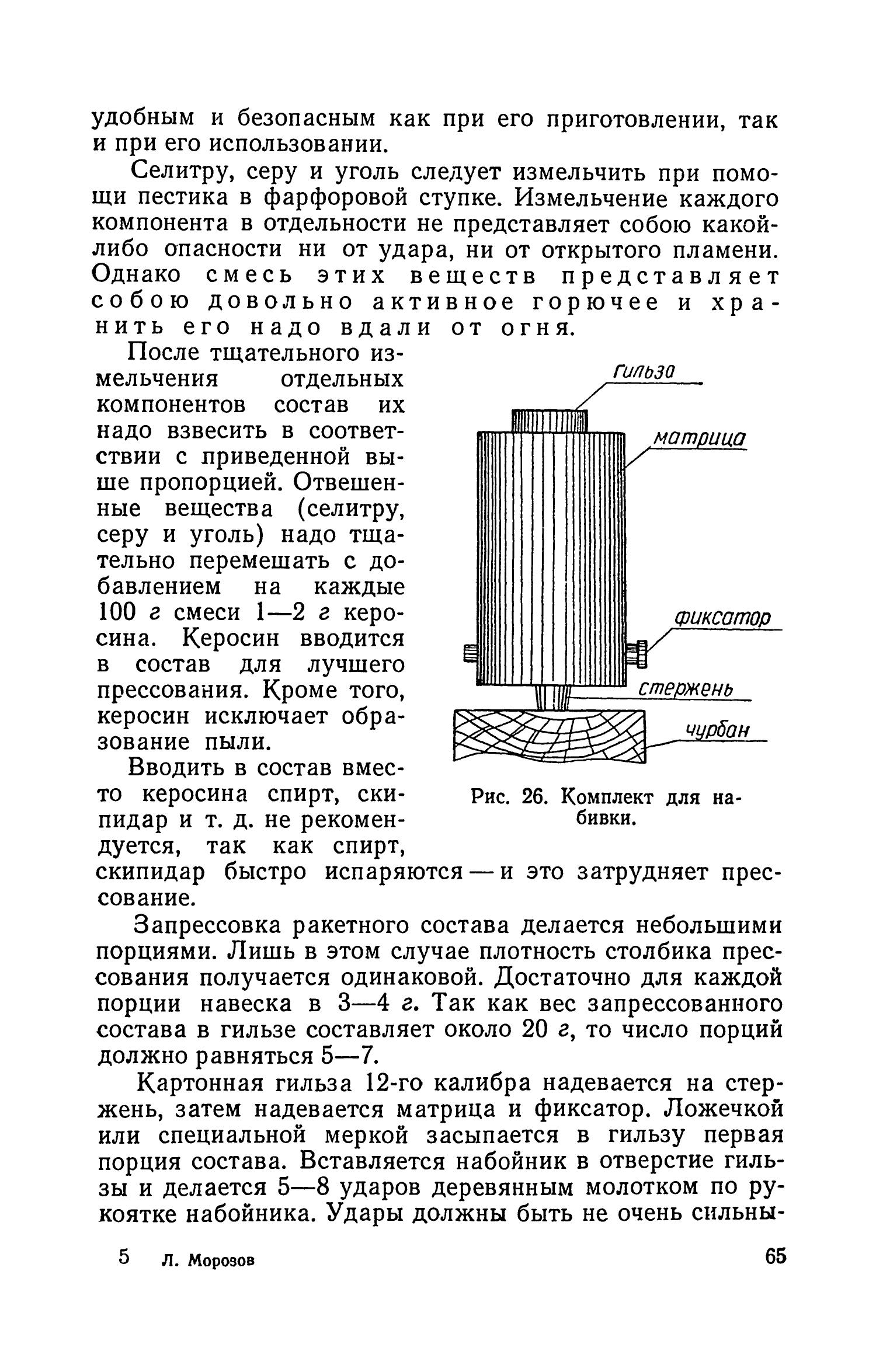 cтр. 065