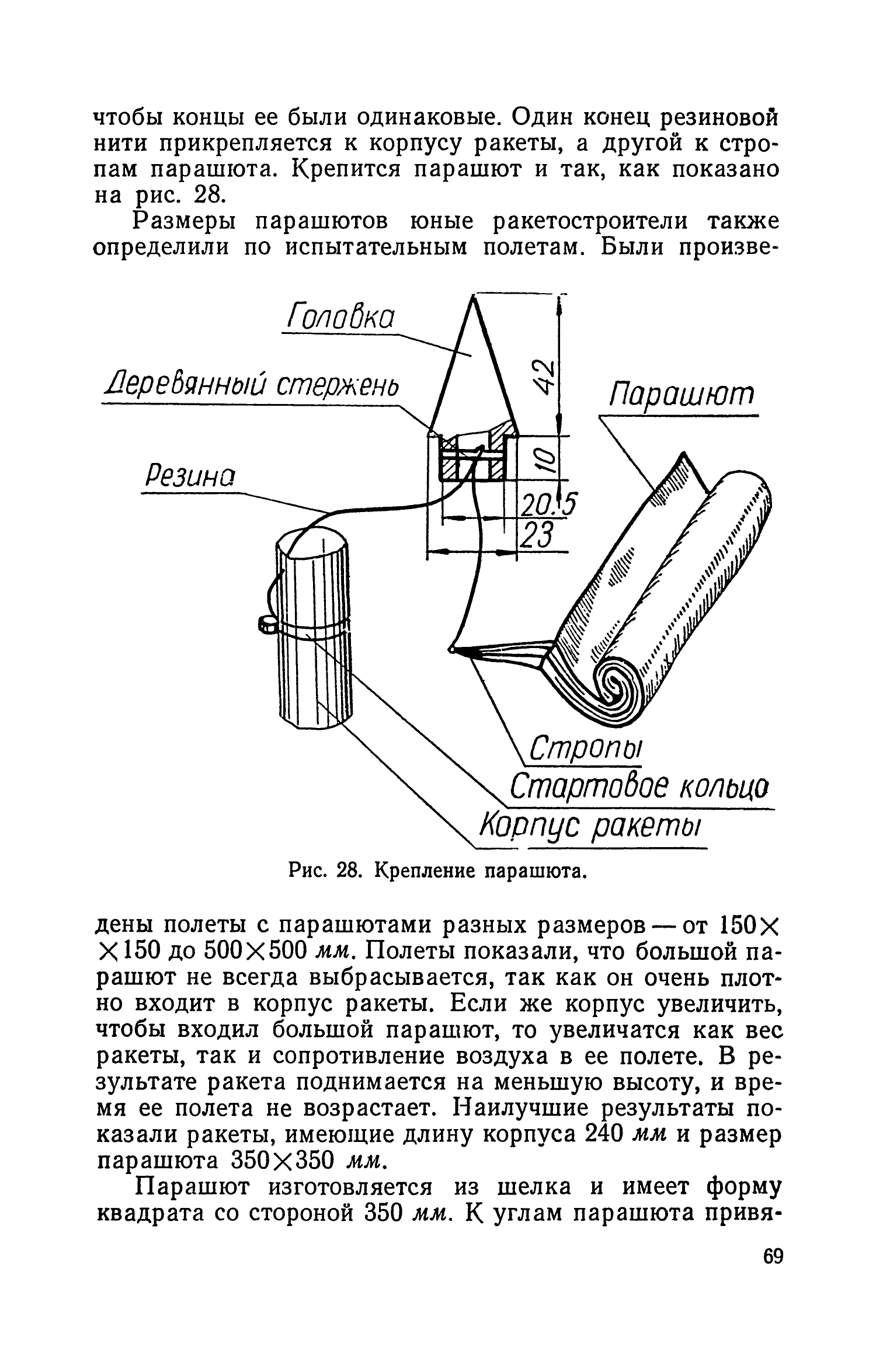 cтр. 069