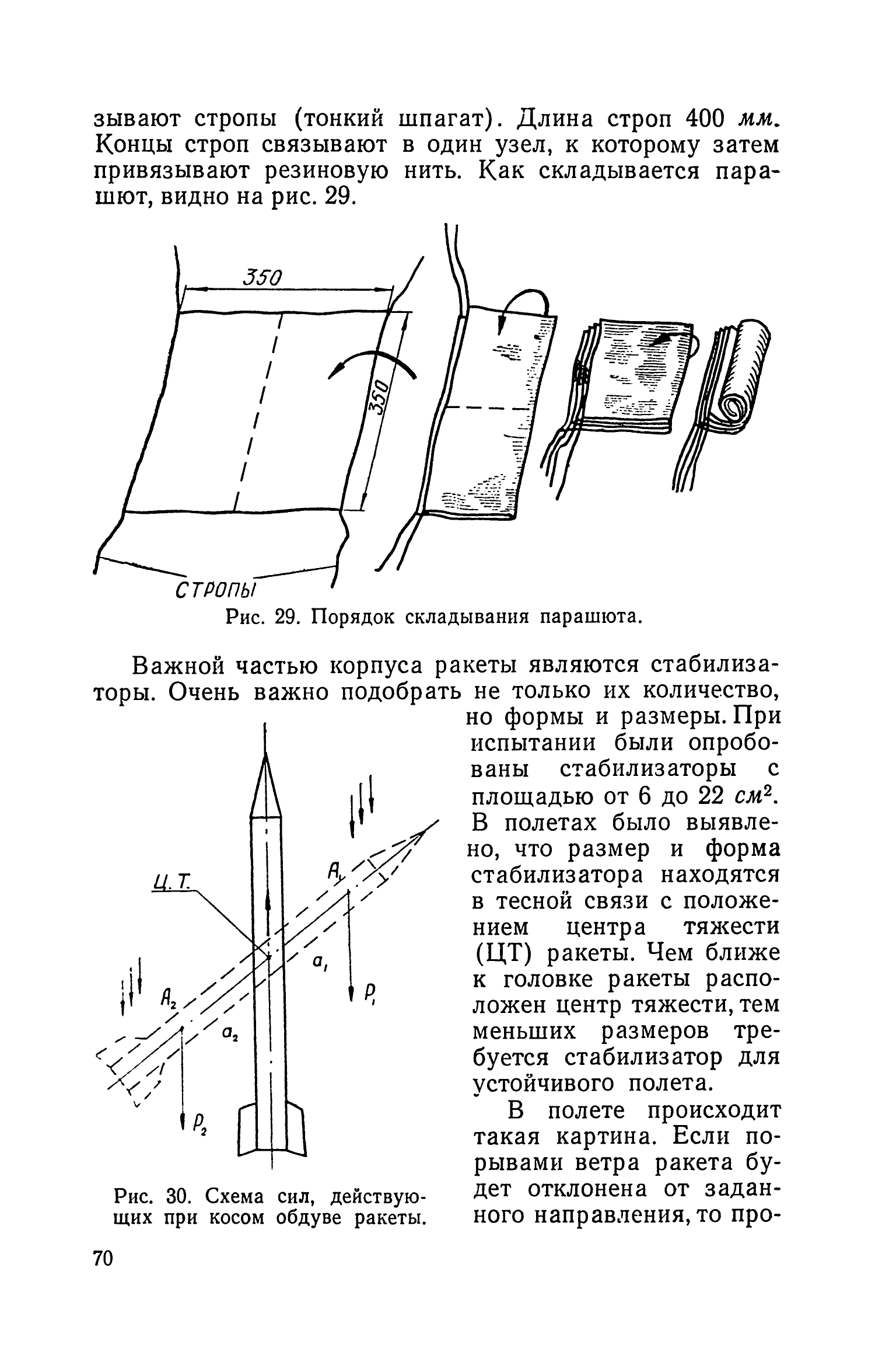 cтр. 070