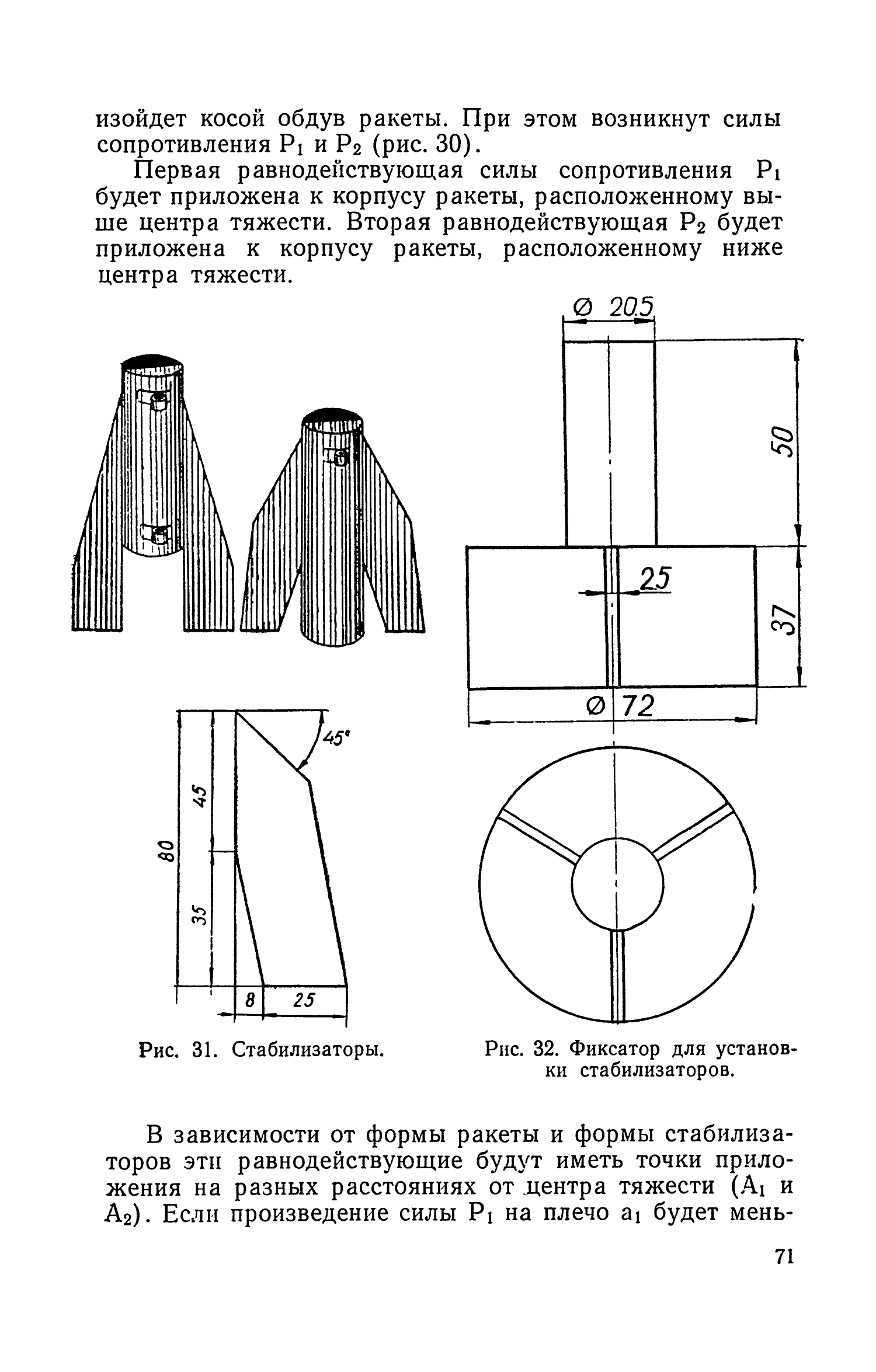 cтр. 071