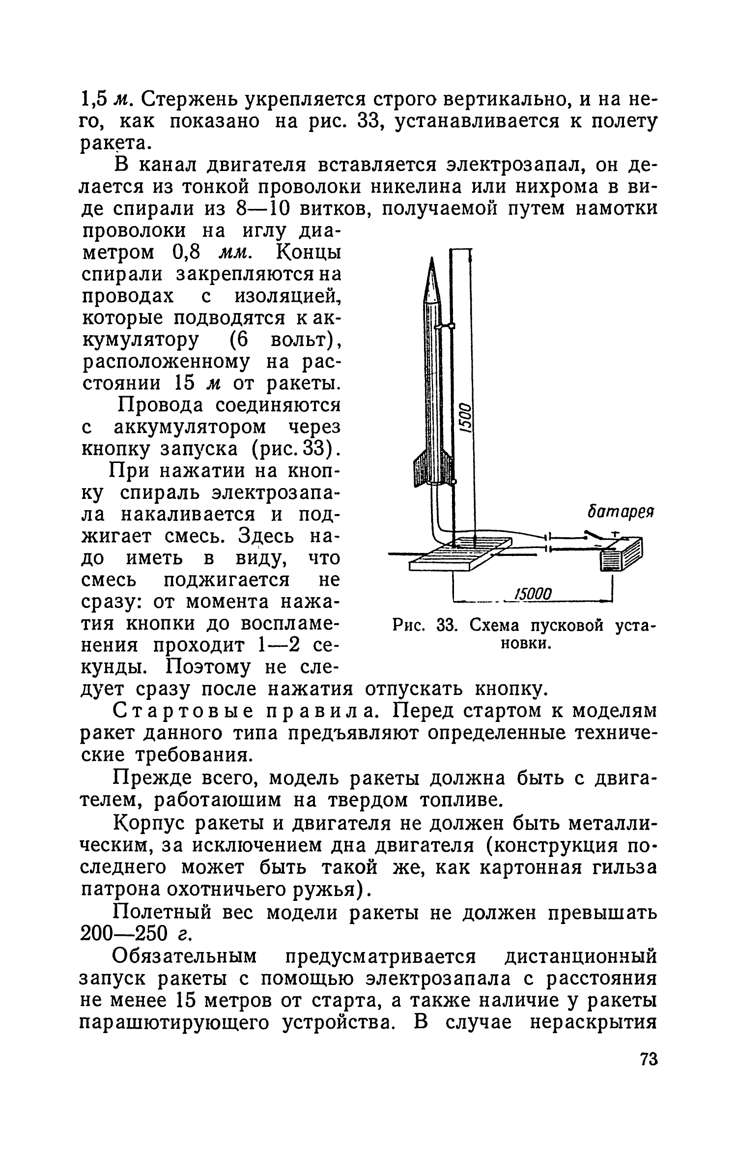 cтр. 073