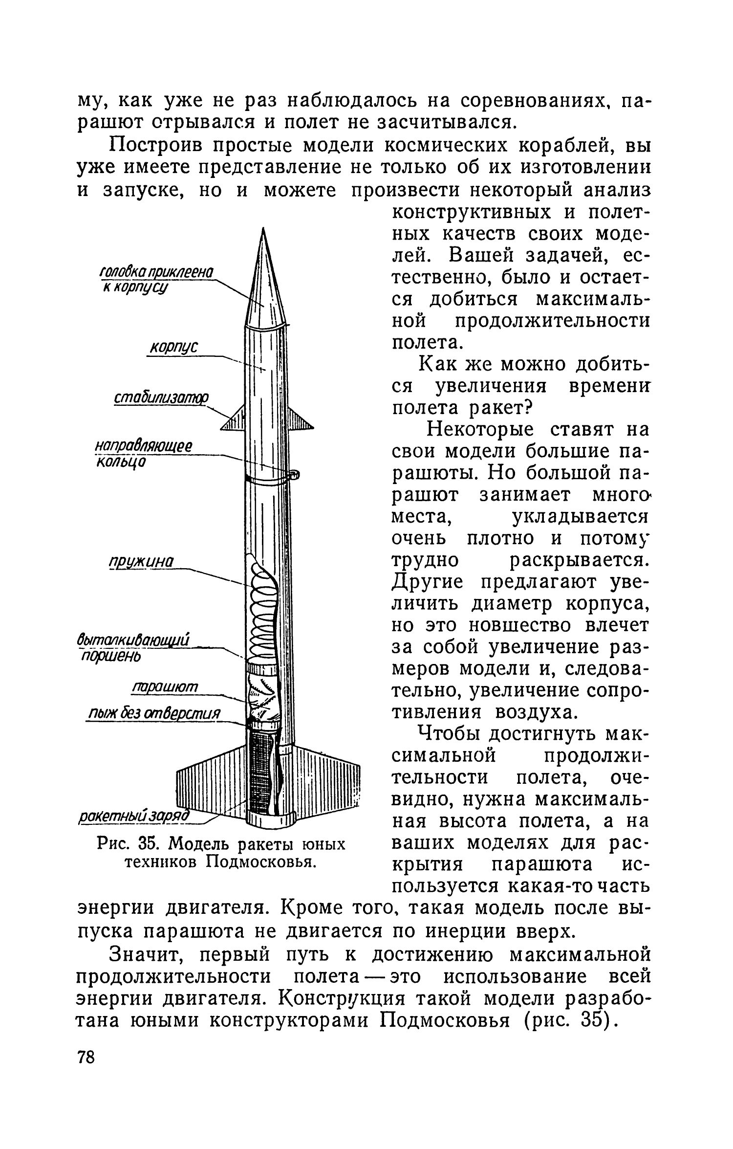 cтр. 078