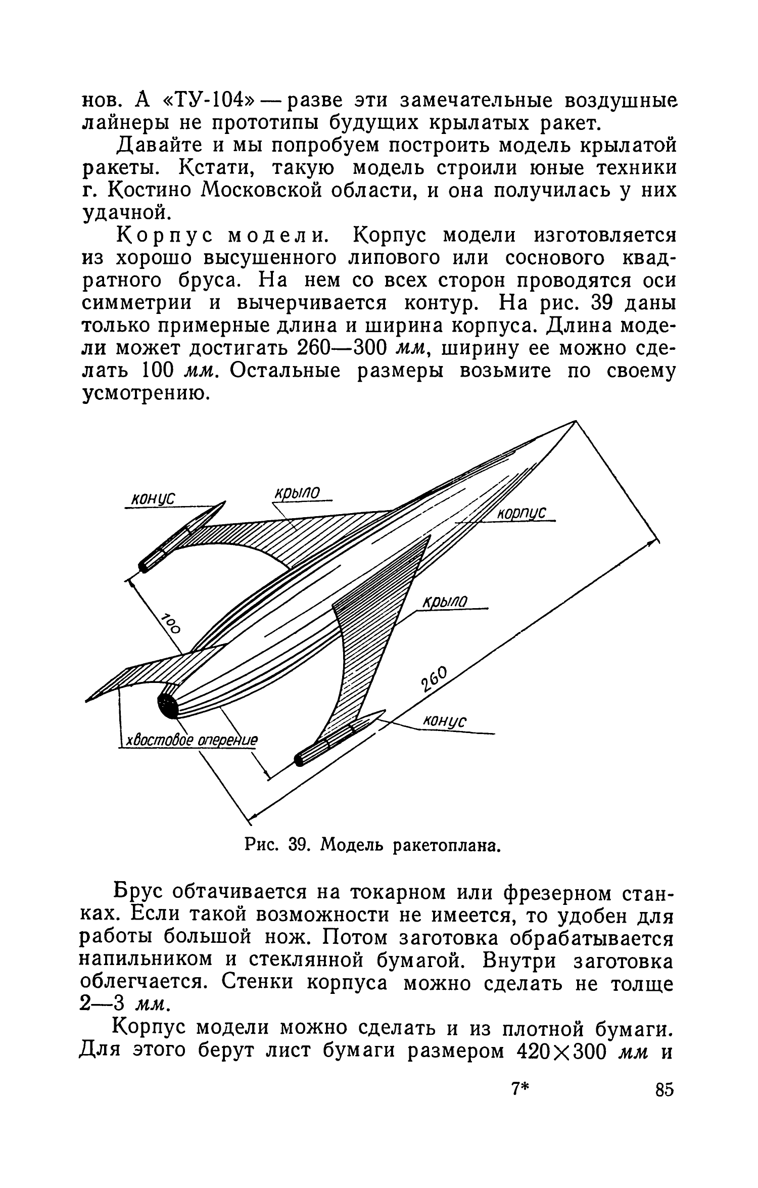 cтр. 085